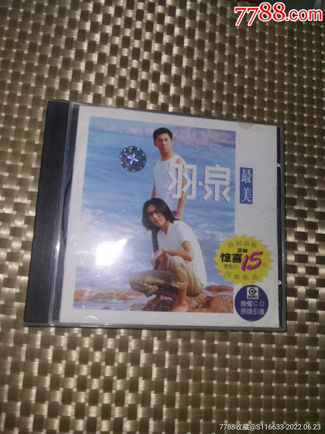 羽泉,最美,歌曲专辑,CD_音乐CD_文之缘【7788收藏__收藏热线】