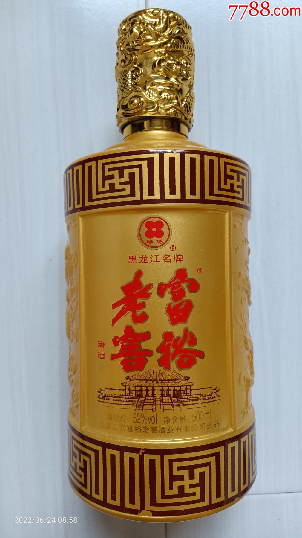 富裕窖酒52度750ml图片