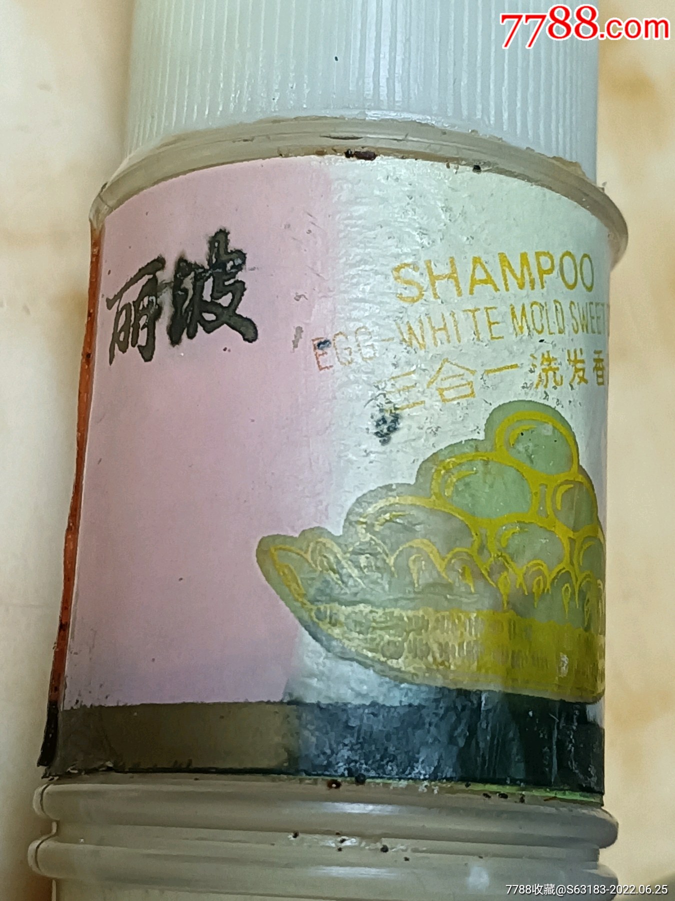 中国最早的洗发水全网孤品八十年代上海产丽波洗发护发膏全网孤品
