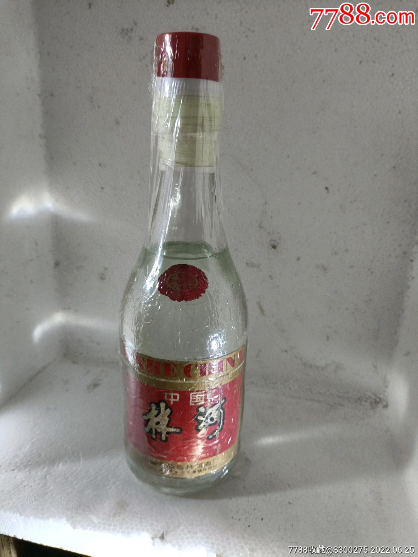 林河酒