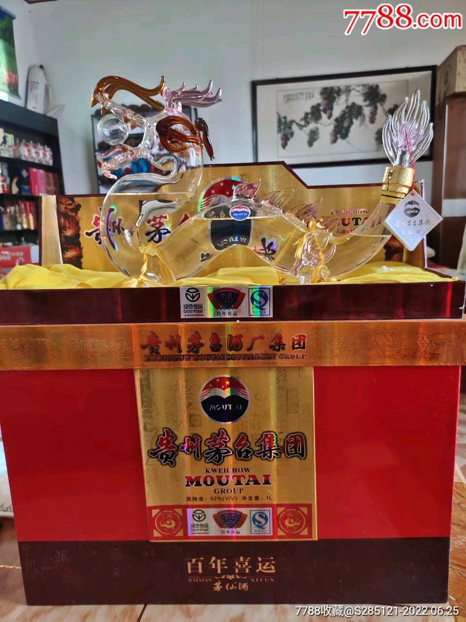 2006年公斤茅台龙瓶【茅仙酒】礼盒装_价格668元_第1张