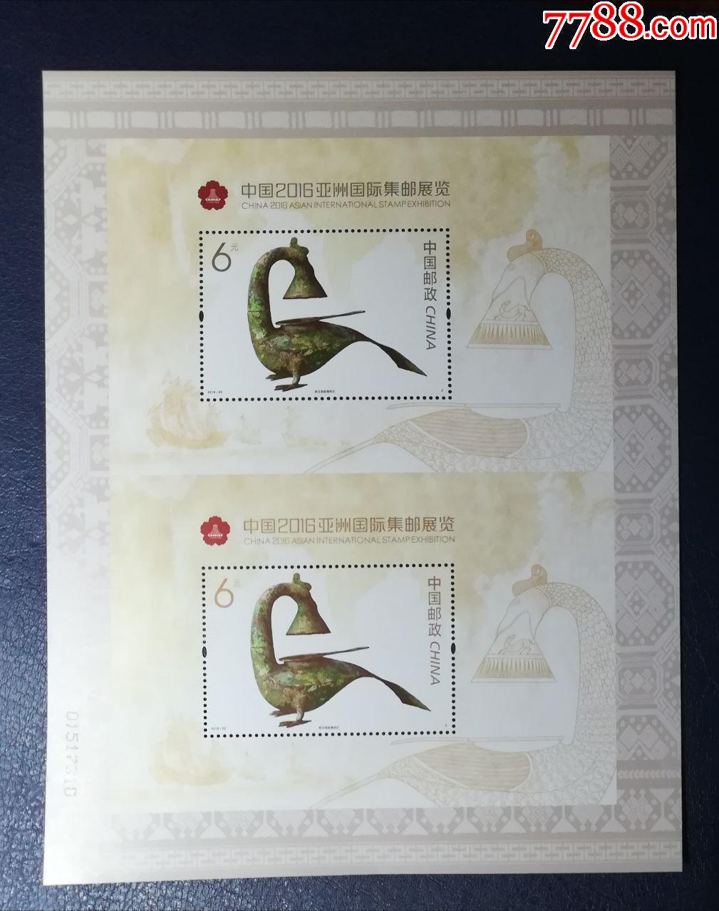 张￥510品991984年鼠年最佳邮票评选纪念￥810品991991年羊年最佳