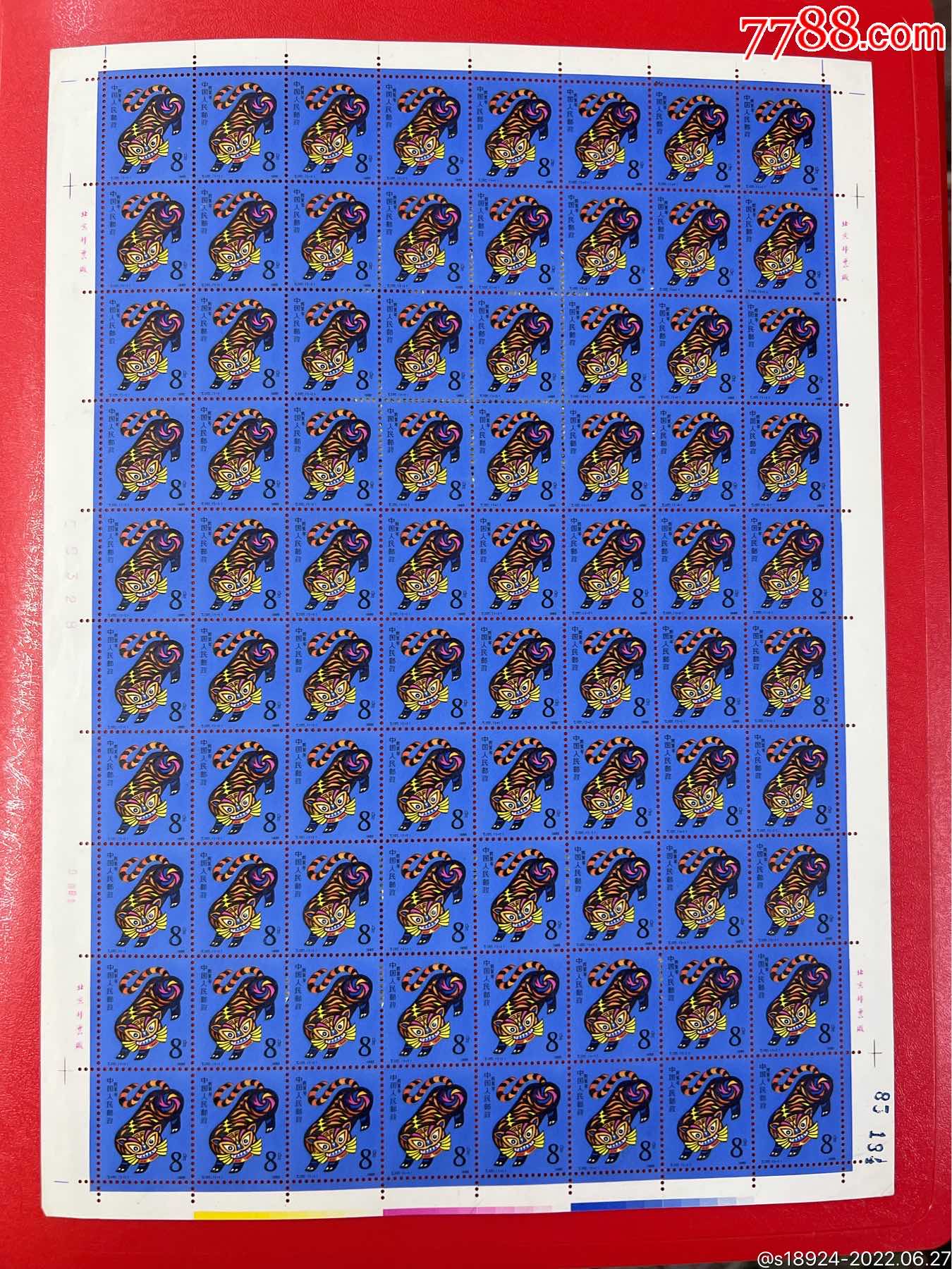 一轮生肖邮票虎大版_价格350元【中原卡店】_第1张