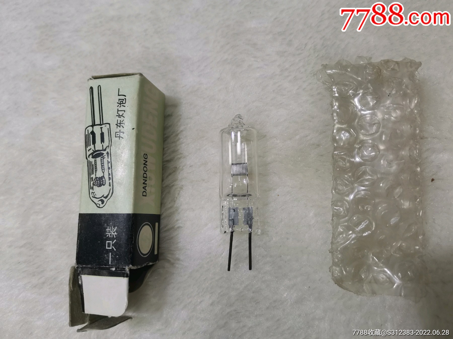 钨灯单个带包装__【7788收藏】