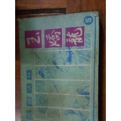 墳臺決斗玉嬌龍(au30597218)_江西鄉巴佬