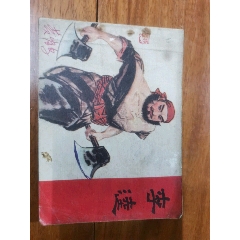 李逵(au30597288)_江西鄉巴佬