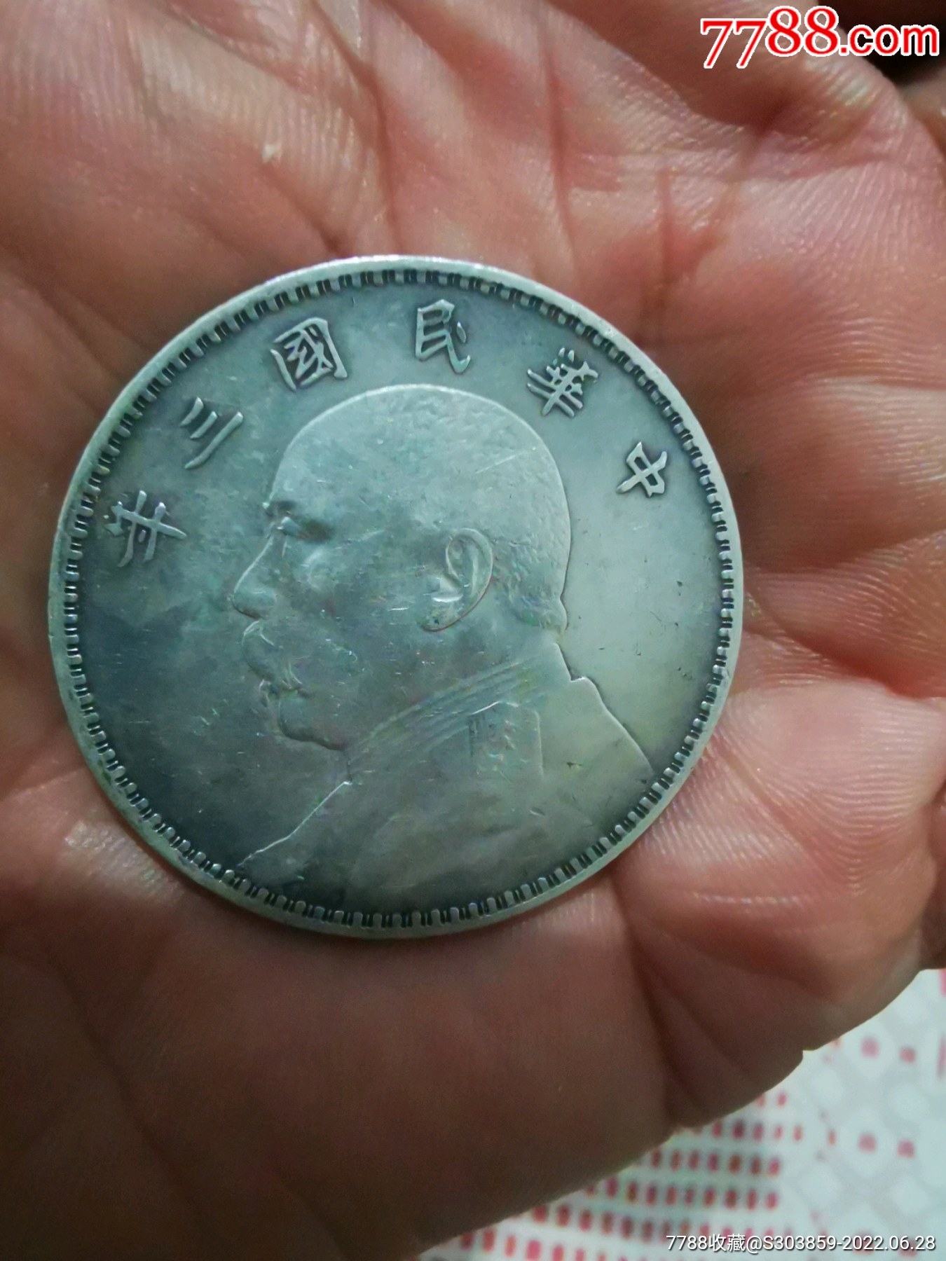 大开门袁大头三年一枚品相好_银元/机制银币_北方不倒【7788收藏__收藏热线】
