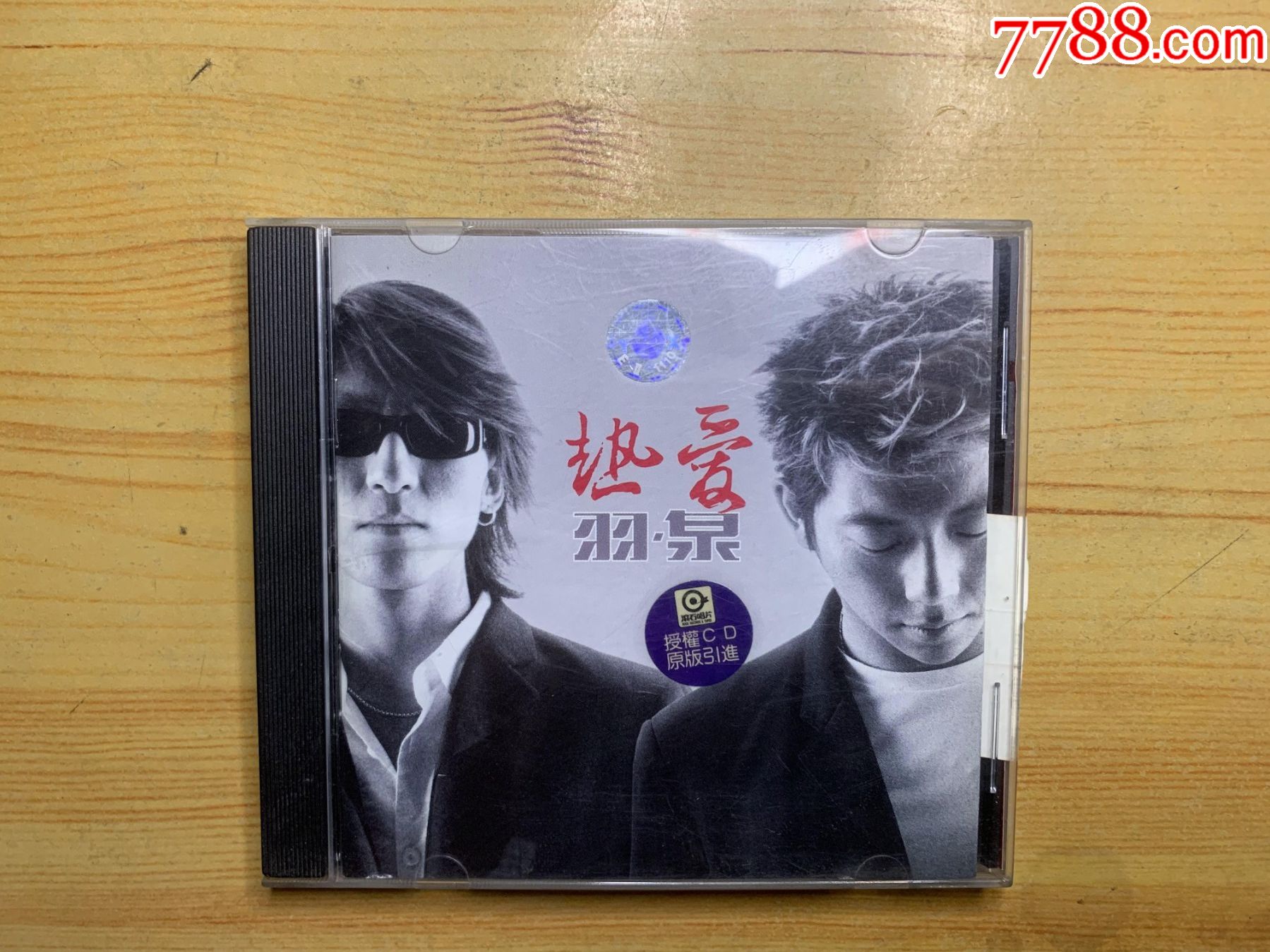 羽泉--热爱_音乐CD_笑笑店铺【7788收藏__收藏热线】