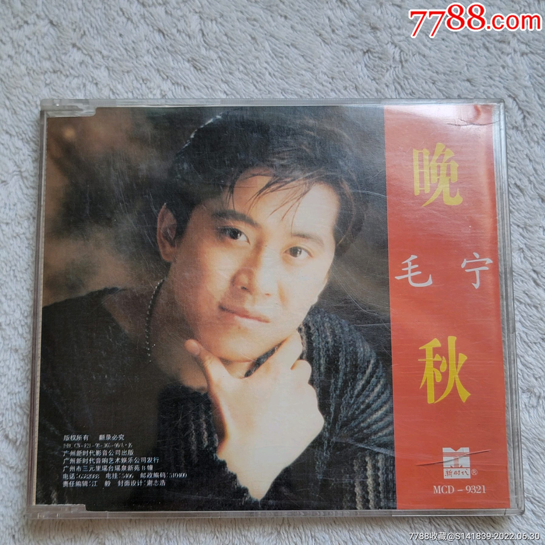 毛宁晚秋新时代港压首版CD如图有划痕，品相九成新，售出无退换。-价格:850元-au30617102-音乐CD -加价-7788收藏__收藏热线