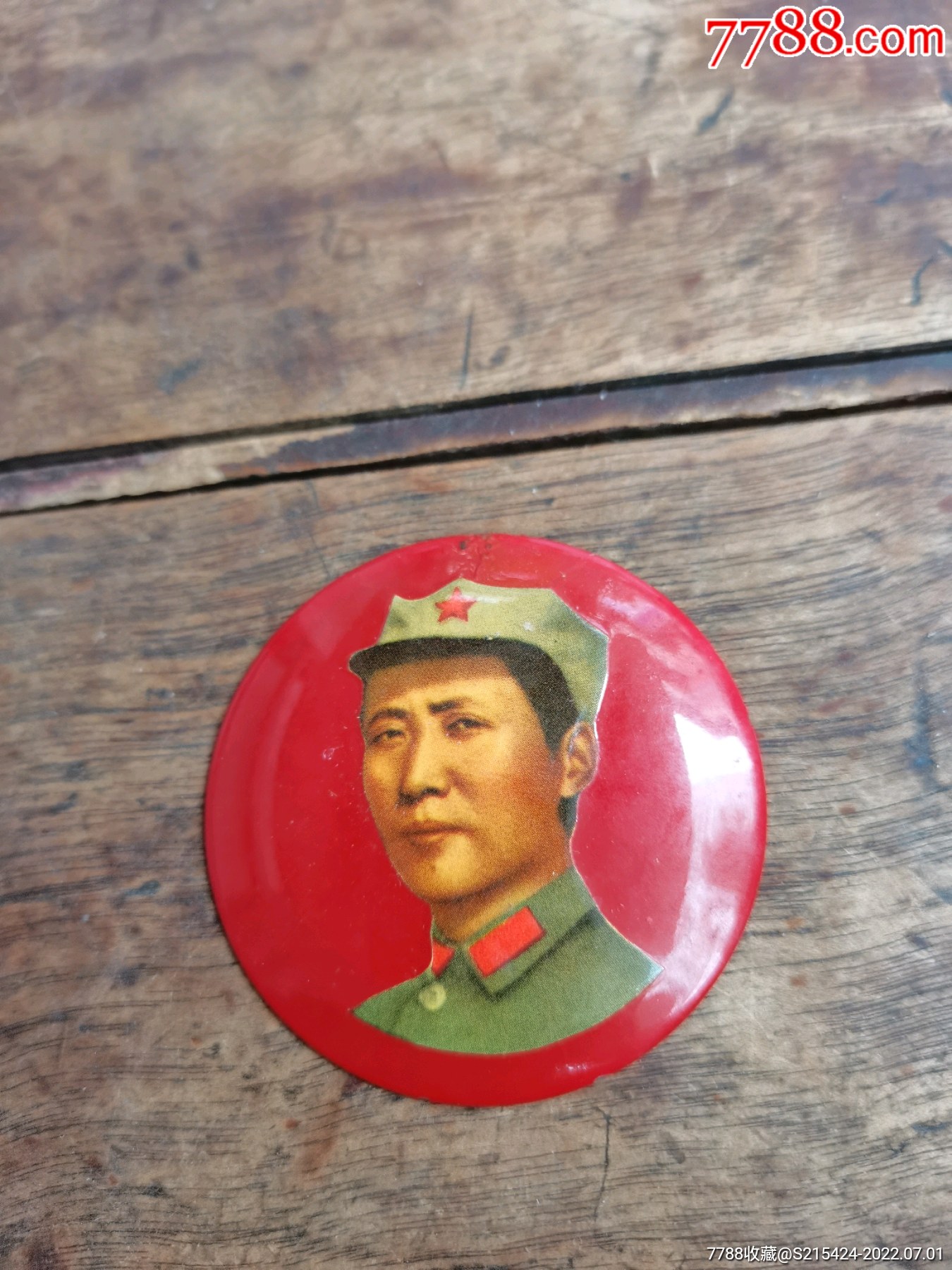 毛主席像章__【7788收藏__收藏热线】