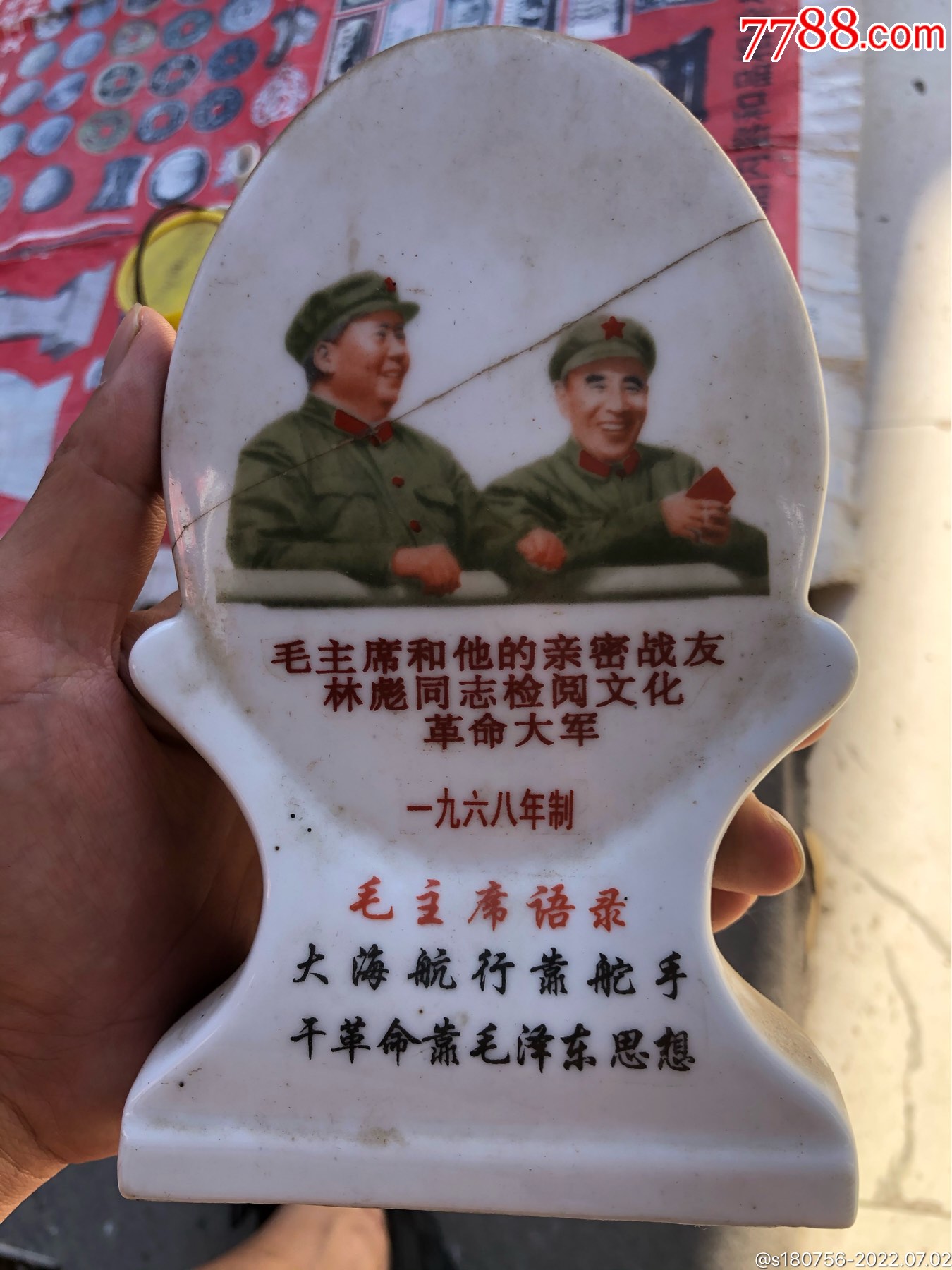 毛主席和林彪-雕塑瓷/瓷雕-7788红宝书