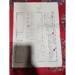南昌市人民政府地政局租賃公有土地保證書(au30638914)_江西鄉巴佬