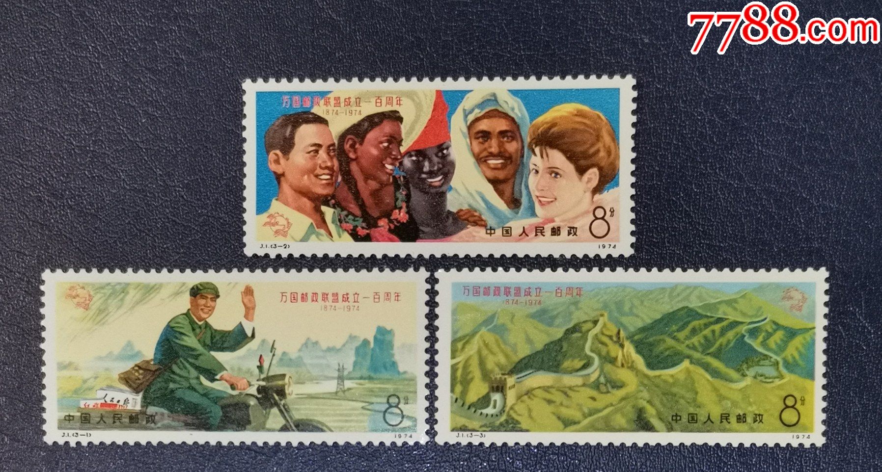 滚动鼠标滚轴,图片即可轻松放大,缩小更多"新中国邮票"商品>>>>￥49.