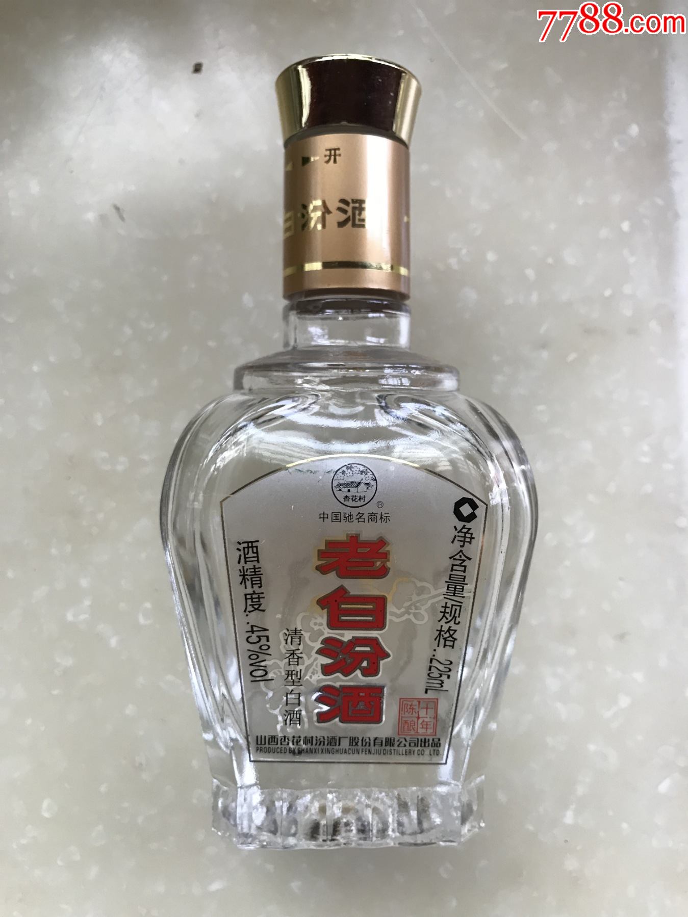 老白汾酒(45%vol,225ml)——空瓶