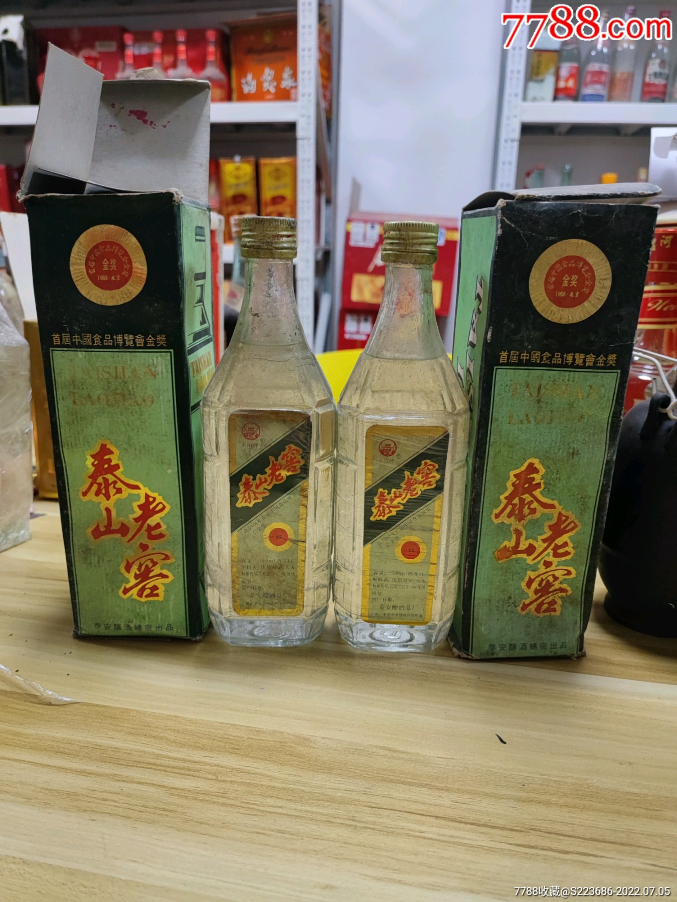 泰山酒业全部白酒图片图片