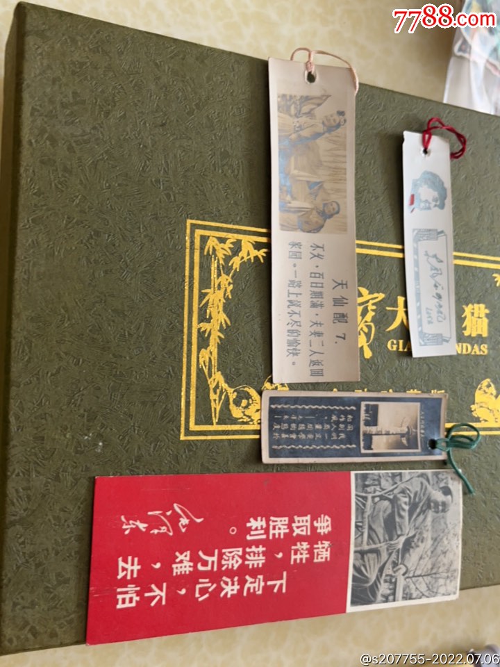 4張書簽合拍。_價格30元_第1張_