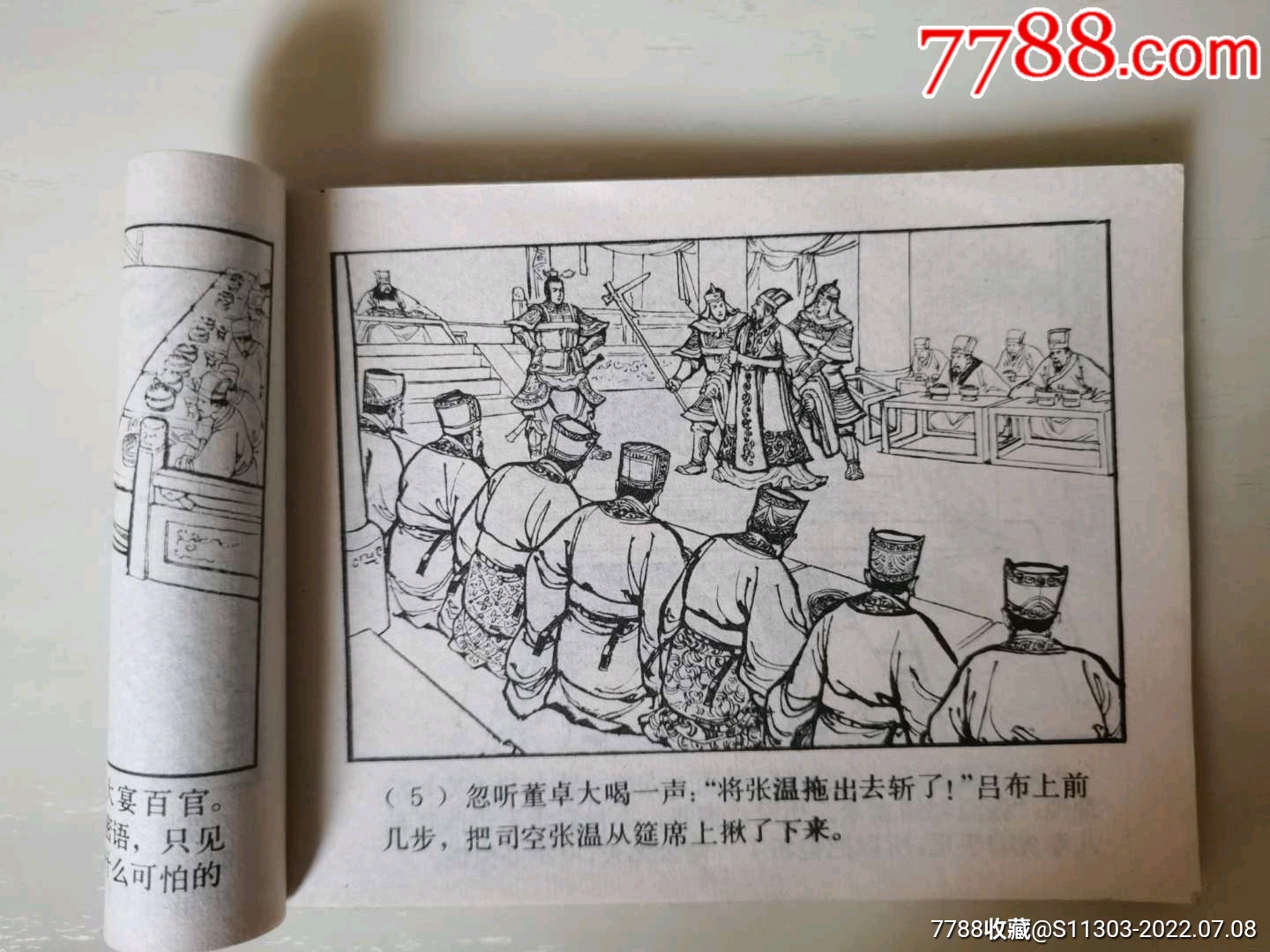 鳳儀亭_價格30元_第6張_
