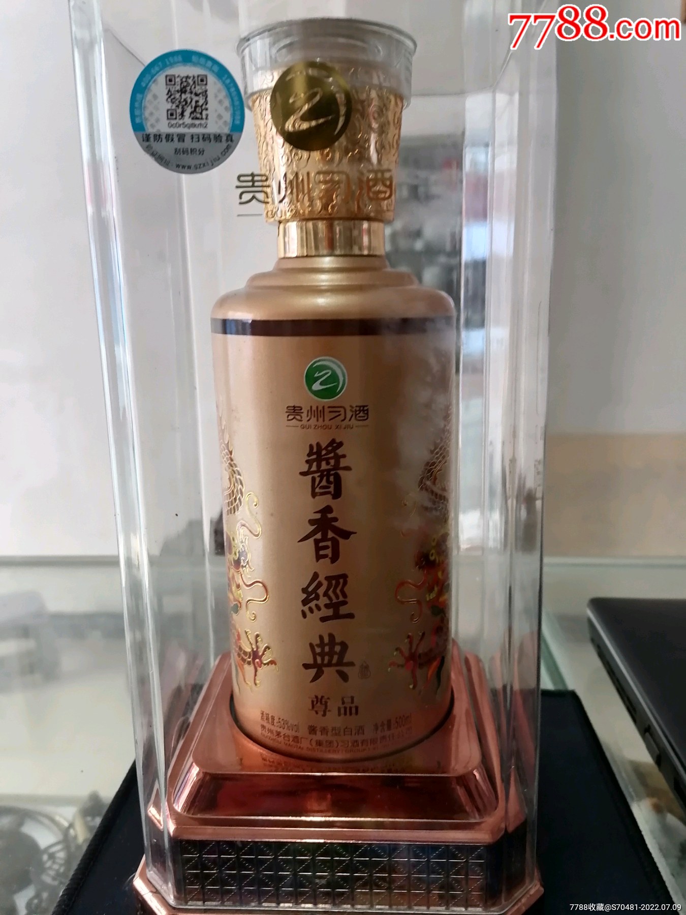 贵州习酒酱香经典尊品酒瓶_勤来宝【7788锡器收藏】