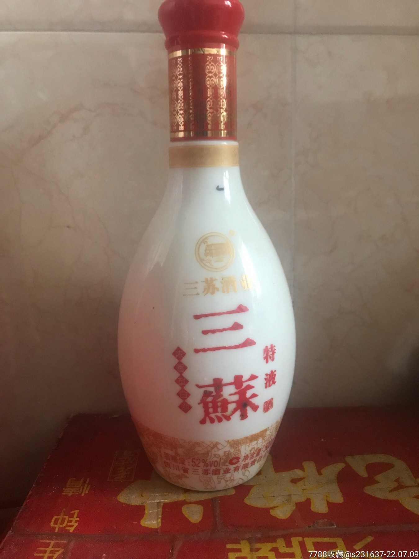 02年52度四川名酒～三蘇～_價格98元_第1張