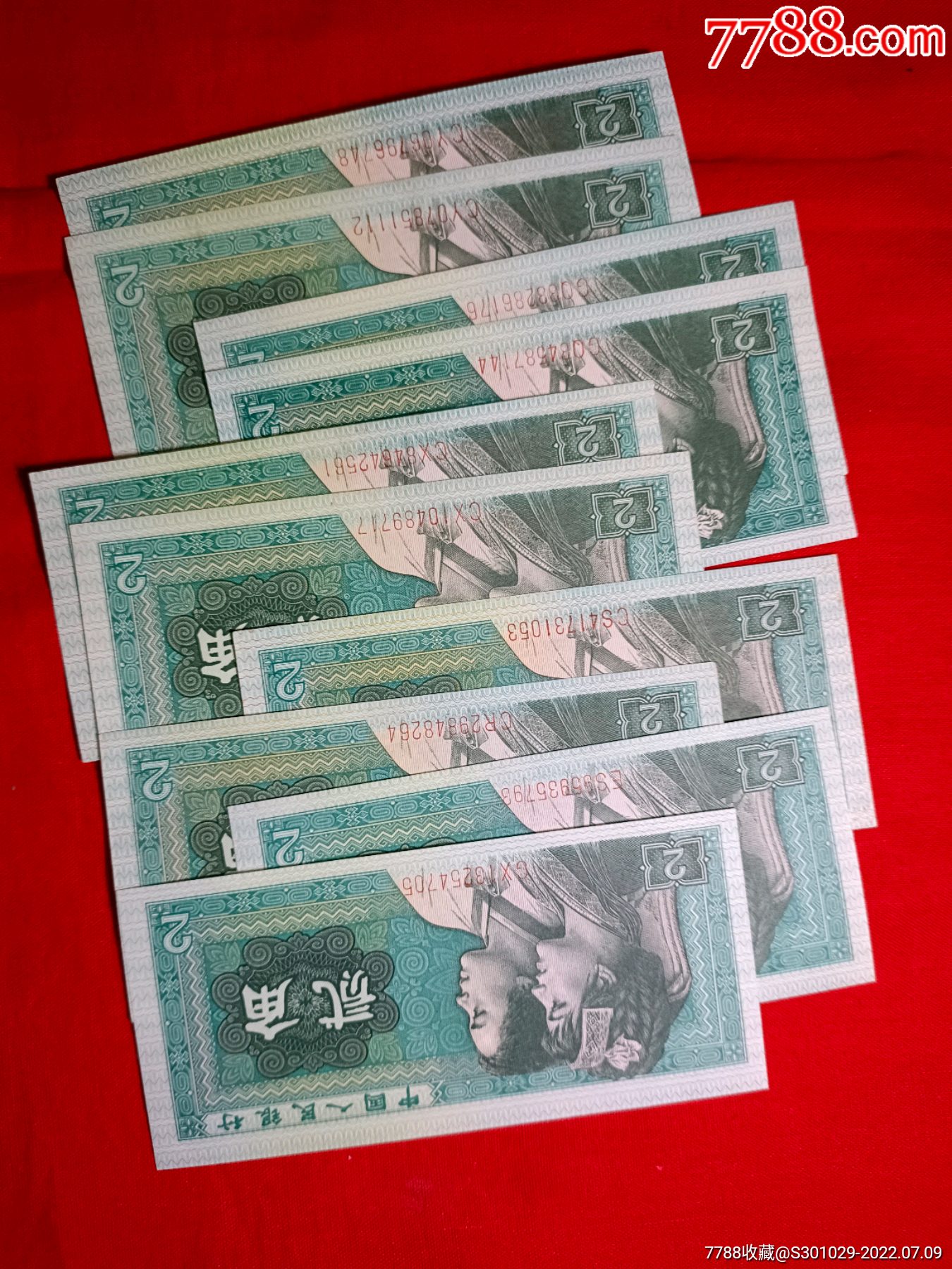 特难遇最珍稀8002大十珍天王冠ES.GX过肩码齐.小十珍冠CS有云首发组10张_货币人民币_纸币全【7788收藏__收藏热线】