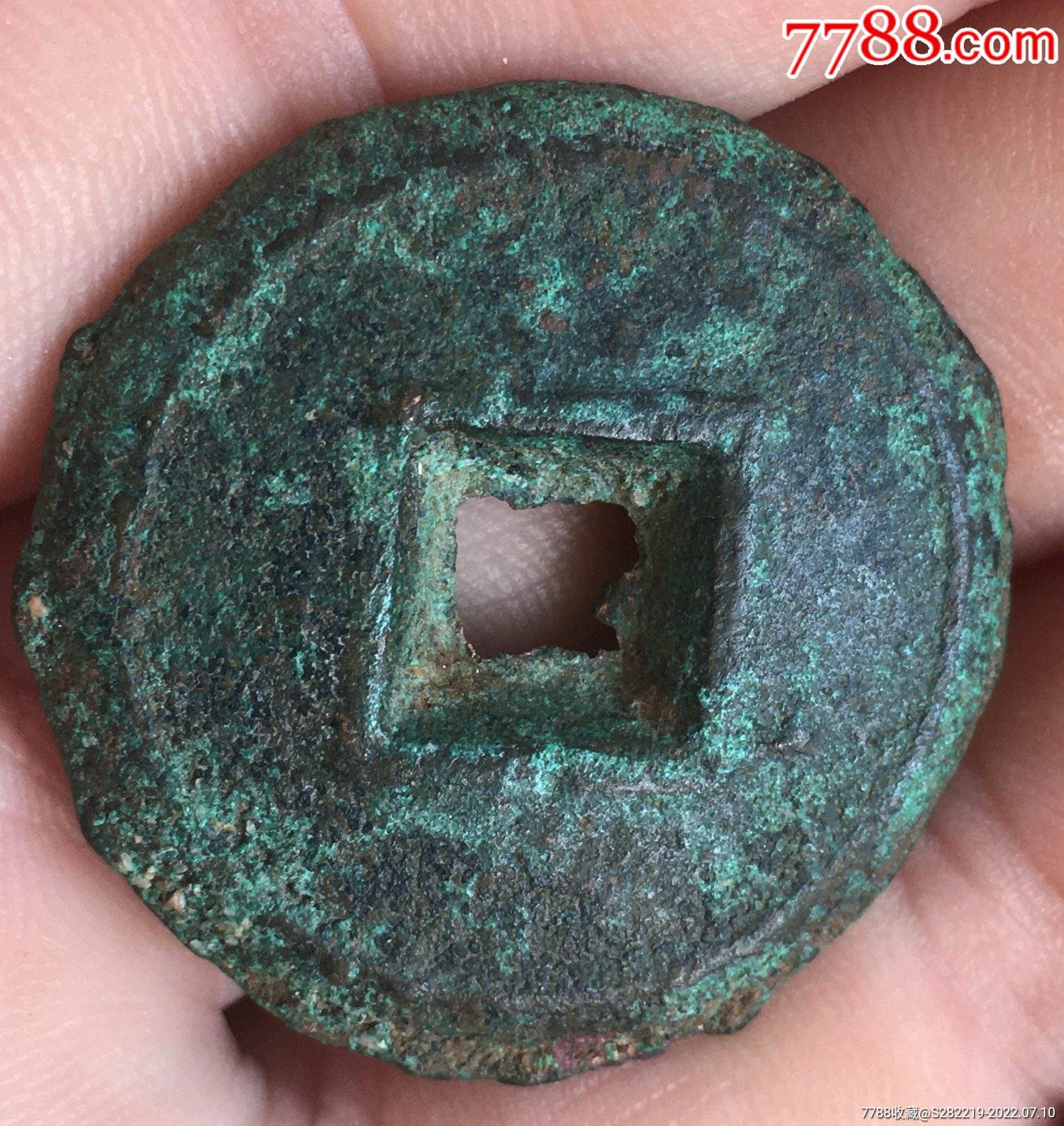 稀少漢-貨泉餅子錢(qián)原狀態(tài)極美品（厚重版）_價(jià)格880元_第4張_