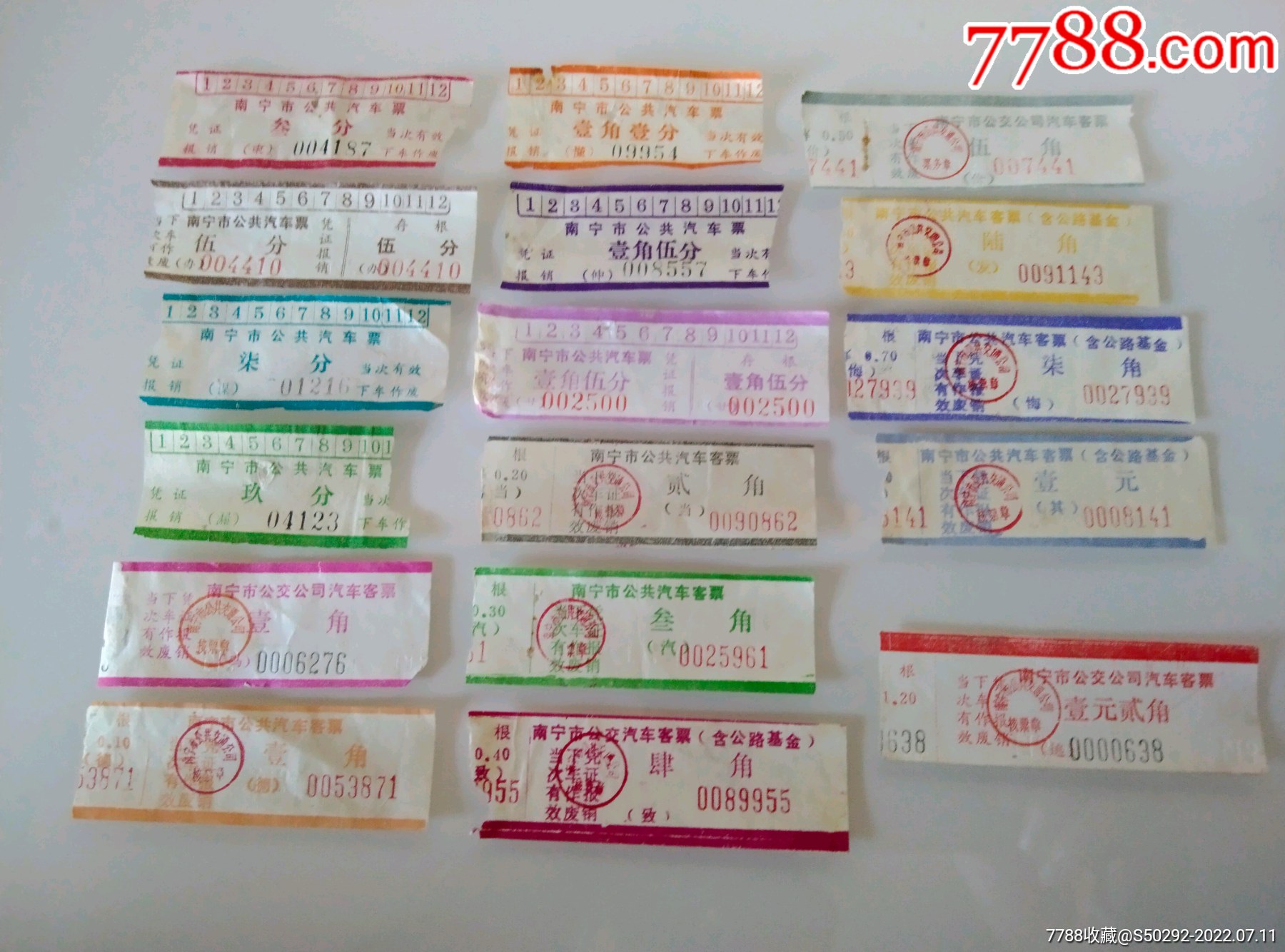 南宁市公交汽车月票（双月）_汽车票_字体图片_收藏价格_7788印章收藏