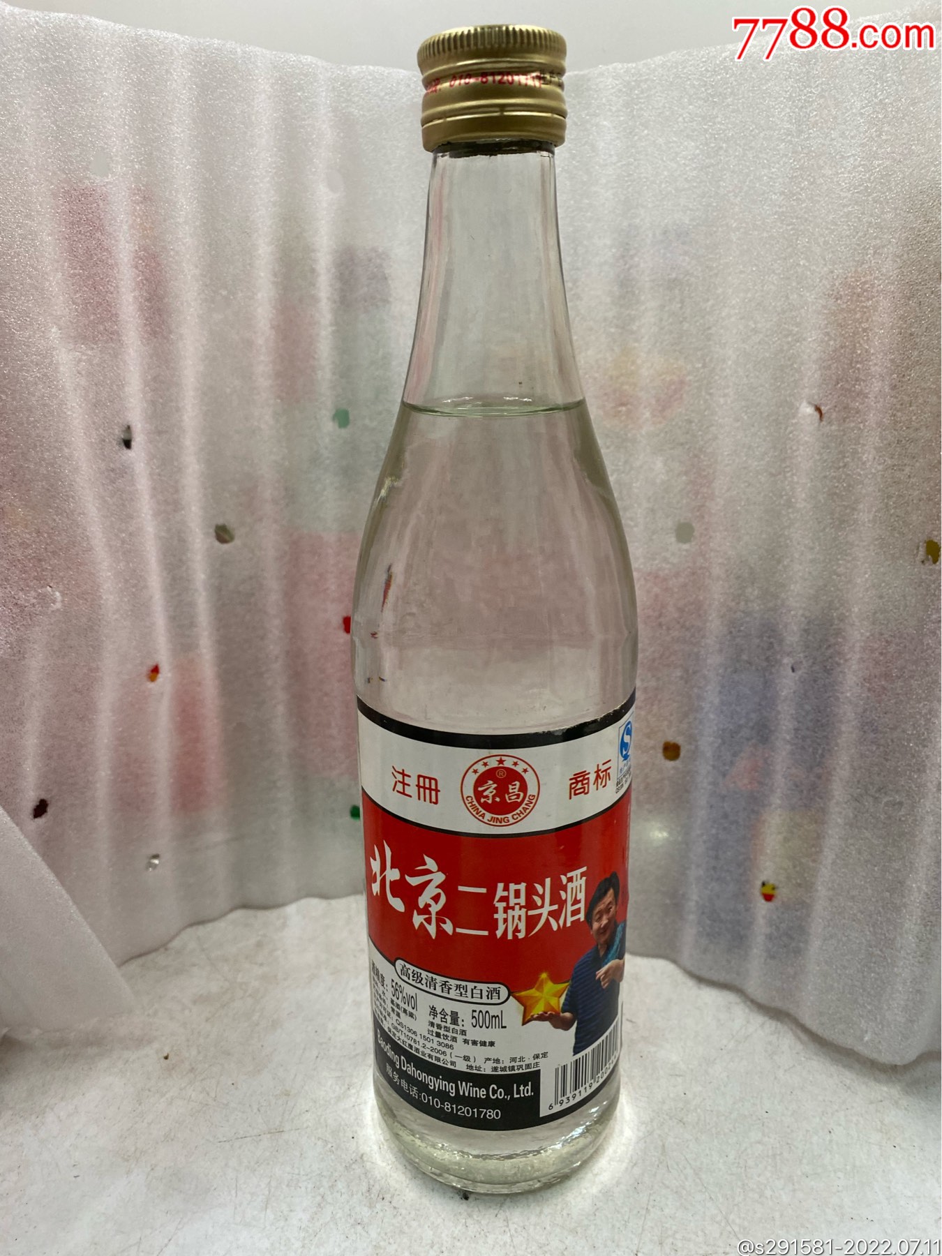 2012年56度,北京二鍋頭酒_價格240元_第1張