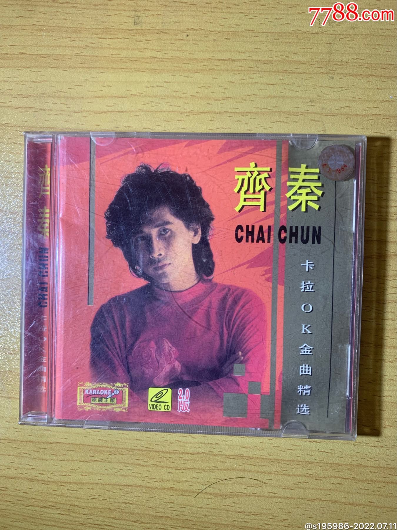 齐秦