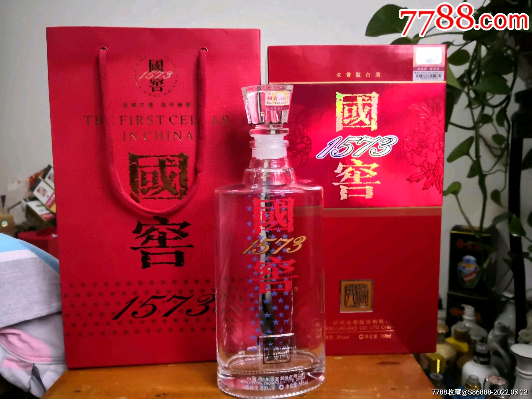 國窖1573酒瓶套裝