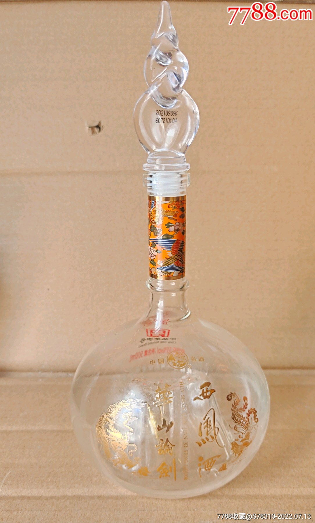 西凤华山论剑30年陈酿55度酒瓶摆件-价格:10元-au30757136-酒瓶 -加价