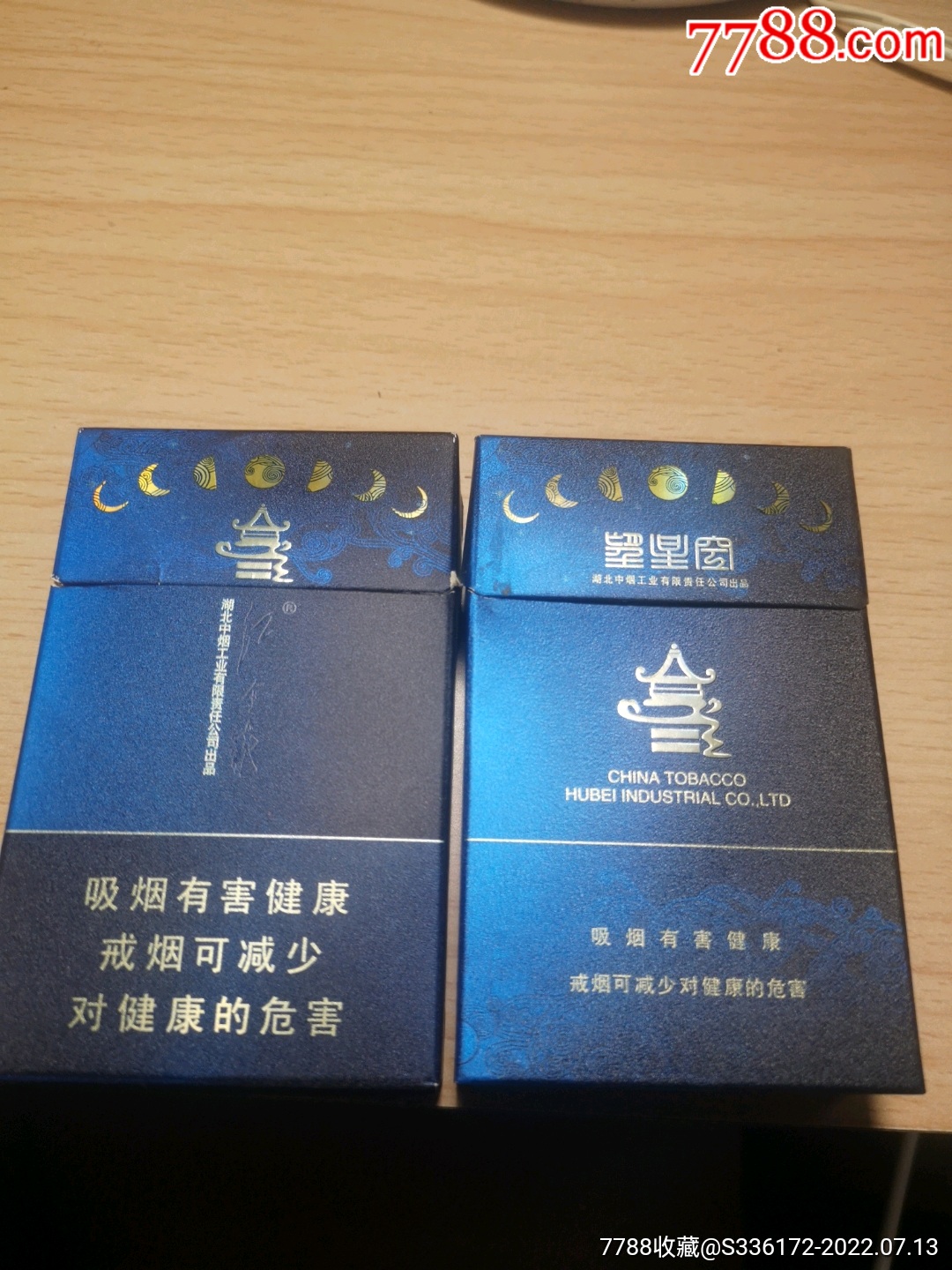 红金龙（晓楼·禧） - 香烟品鉴 - 烟悦网论坛