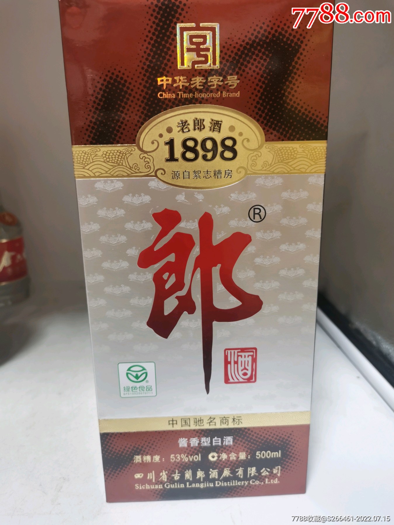 11年53度老郎酒1898一瓶_价格550元_第1张