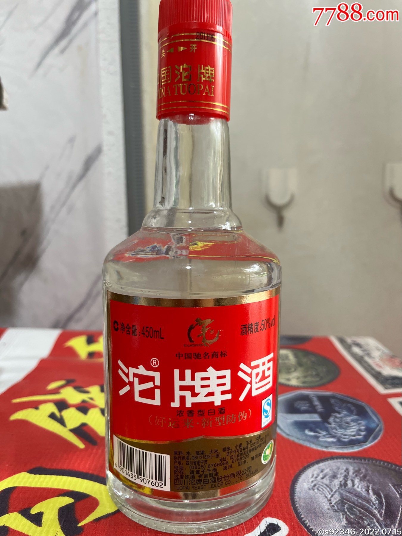 2011年50度四川沱牌酒,包真包老(酒花特好)_價格50元【海海錢幣小店】