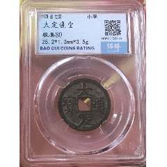 金-大定通寶小平極美品(au30787233)_7788收藏__收藏?zé)峋€