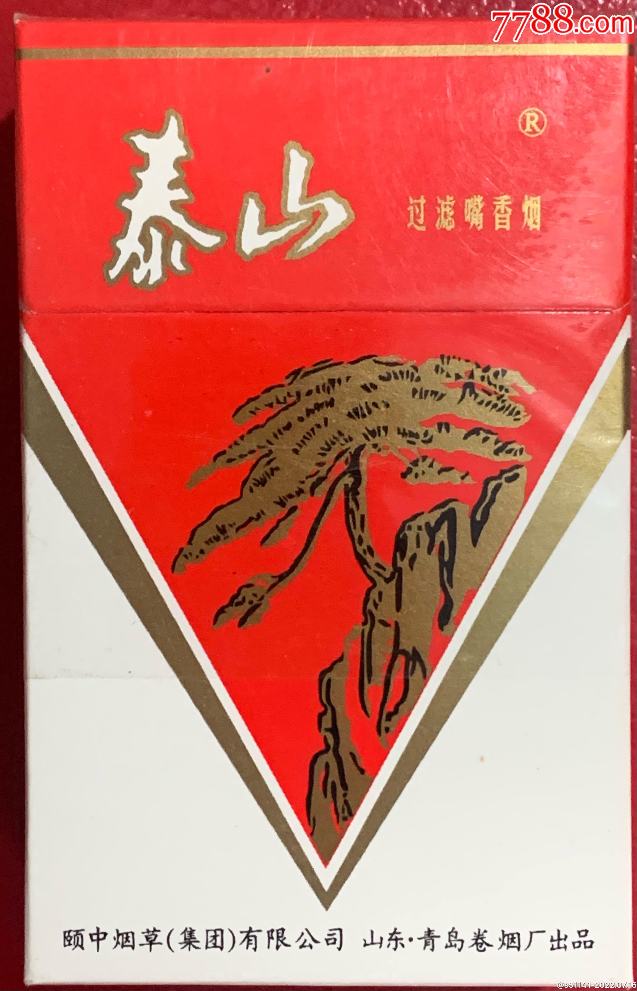 颐中烟草·山东*青岛卷烟厂 厂各差异【泰山～焦16,84s,3d标】品佳!