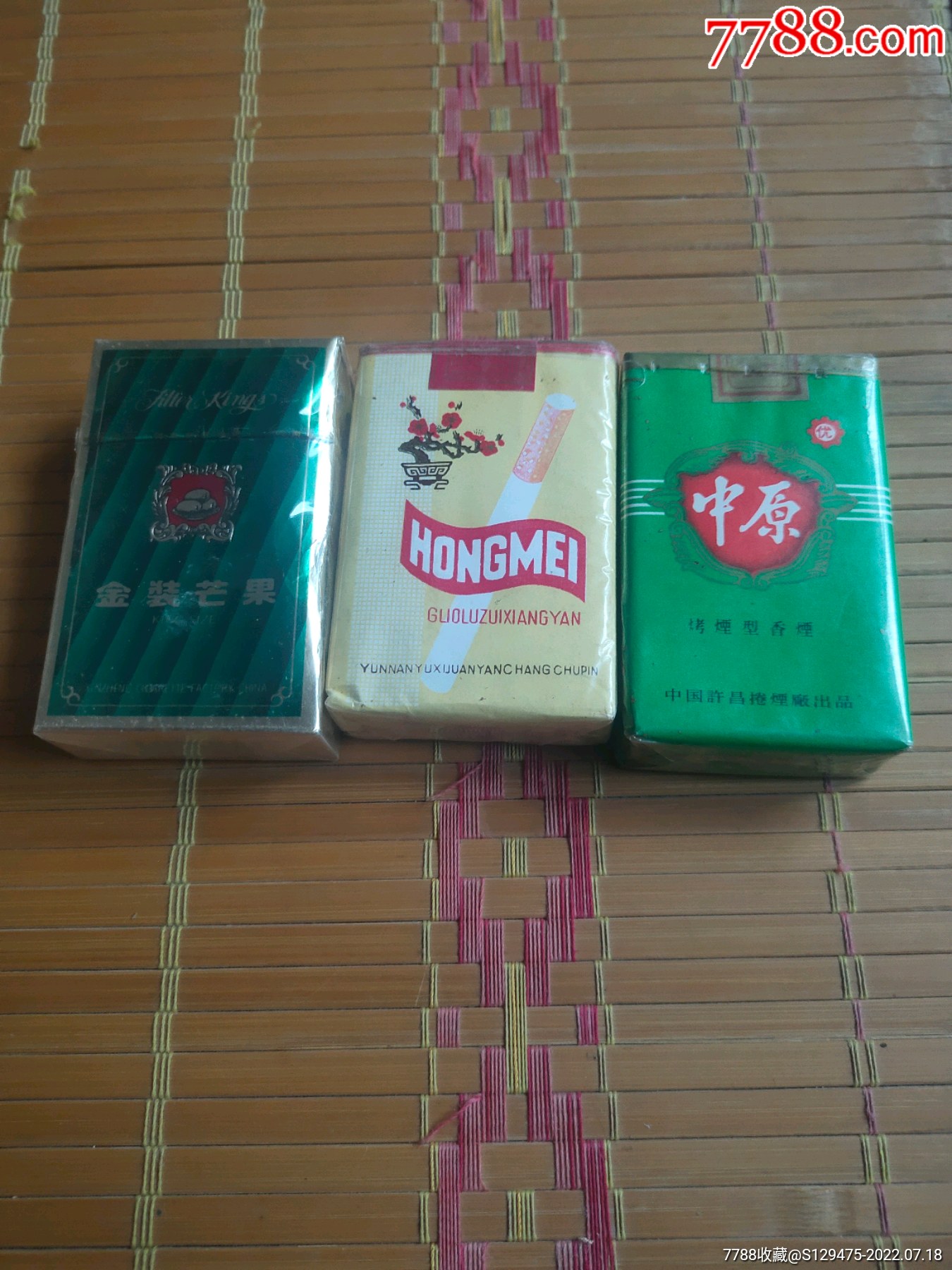 早期90年代实物烟散包3种__【7788收藏__收藏热线】