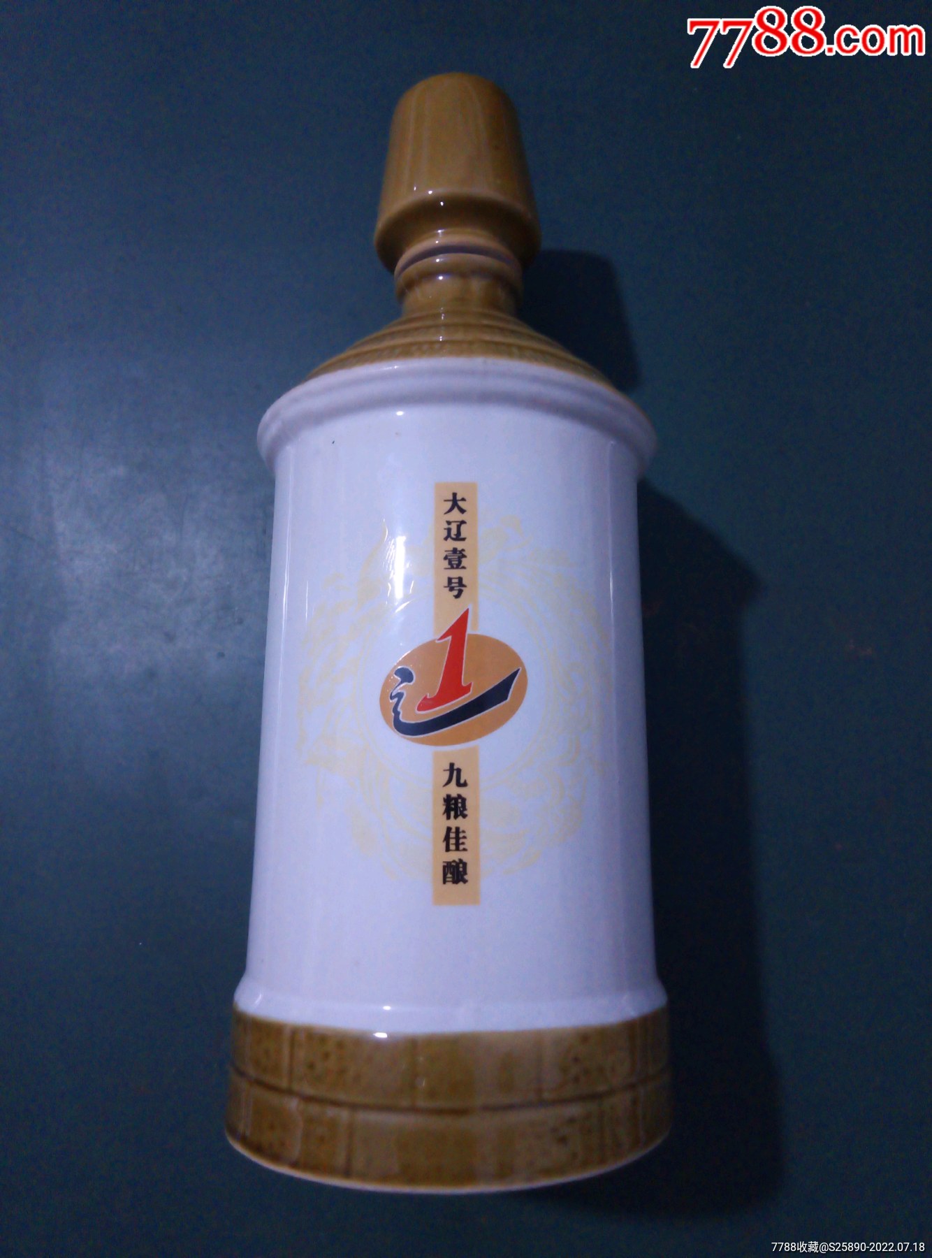 九门口,大辽壹号酒瓶(纪念2002年九门口水上长城获评世界文化遗产)-au