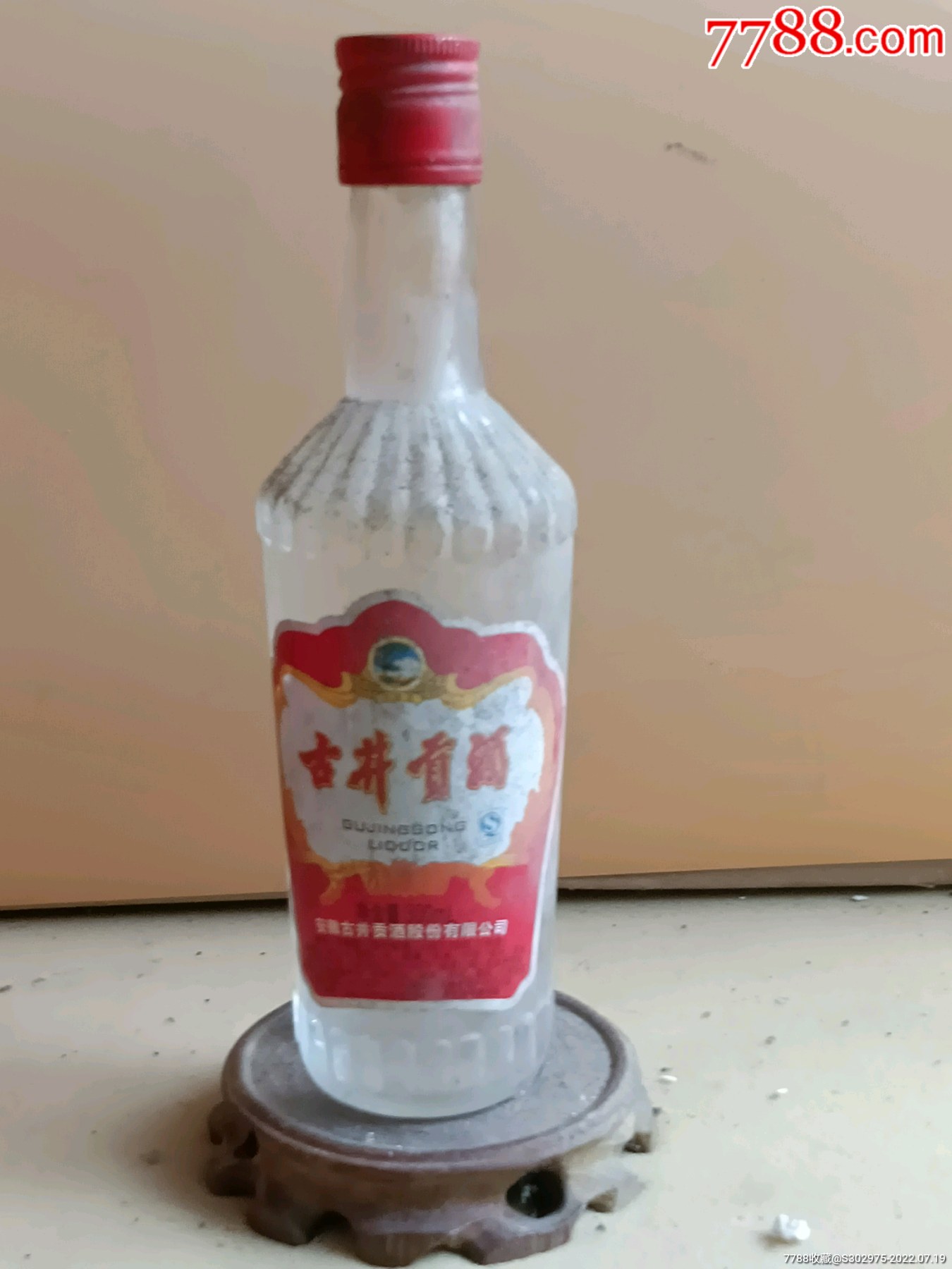 古井貢酒