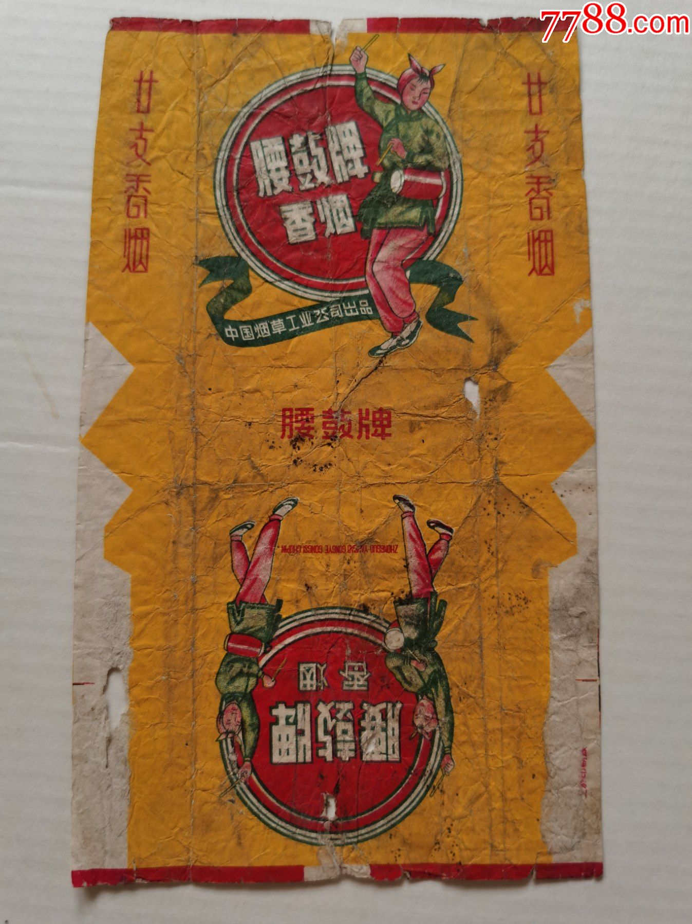 老烟标(腰鼓)拆包;中国烟草工业公司_价格10元【烟标纸品馆】_第1张