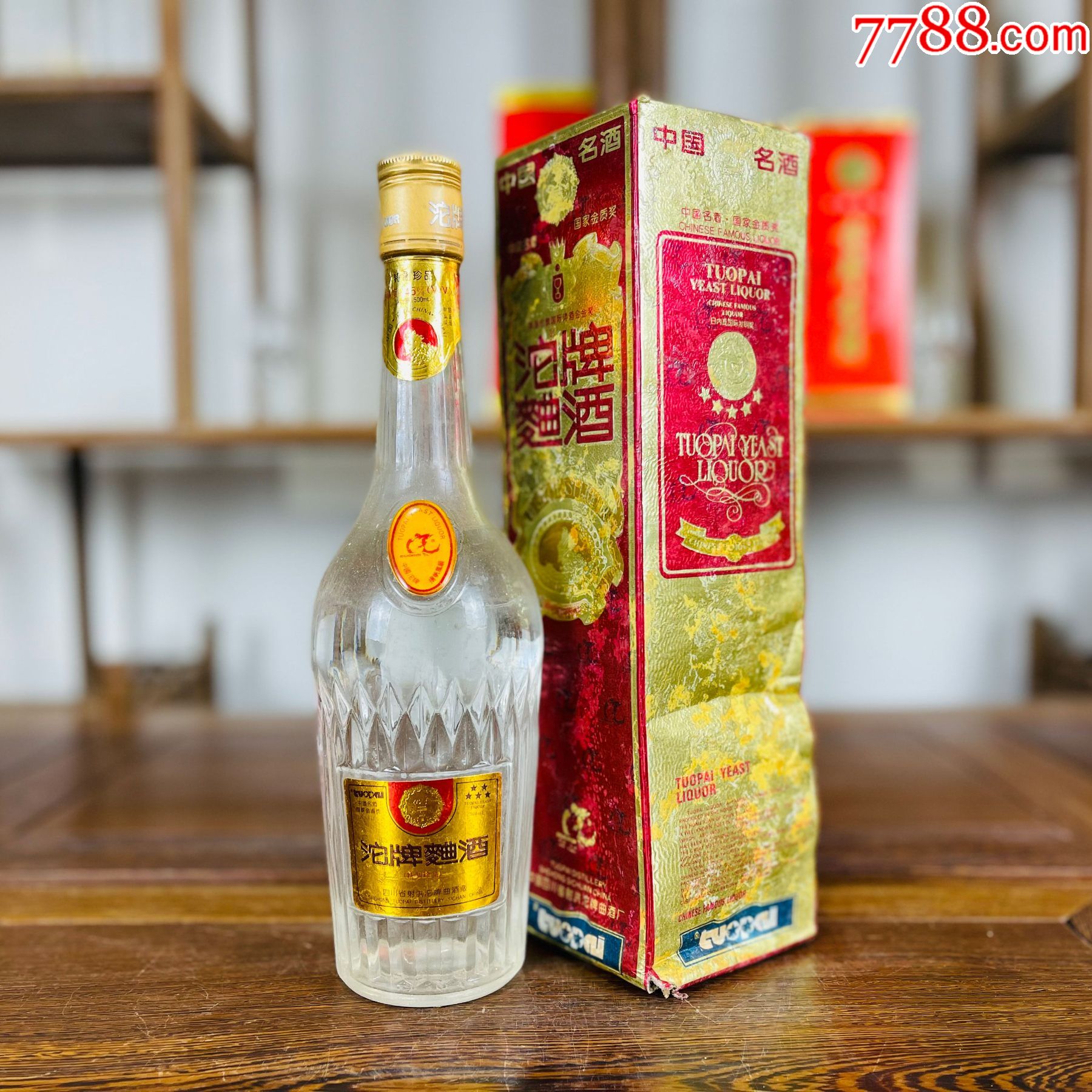 五粮液52度价格一览表多少钱一瓶