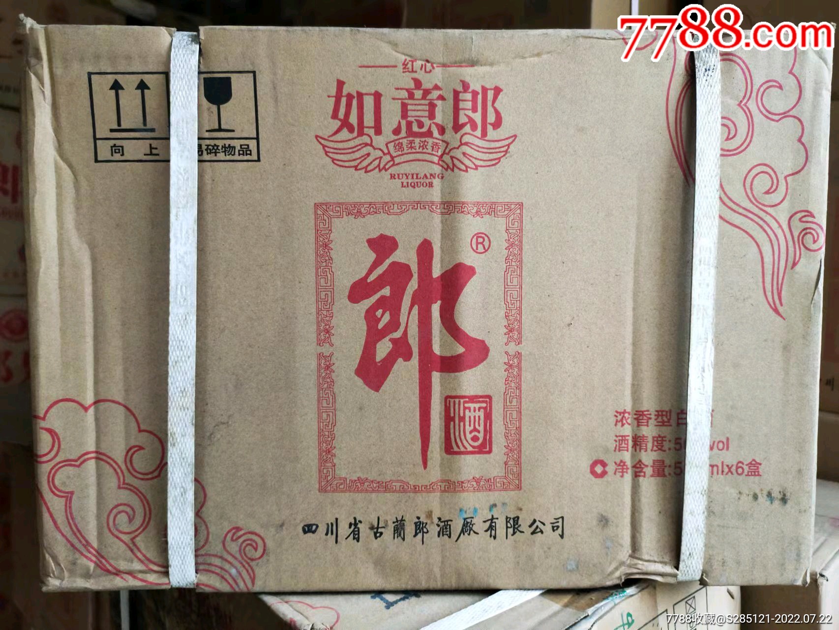 2010年如意郎酒原件六瓶经典绝版老酒口粮