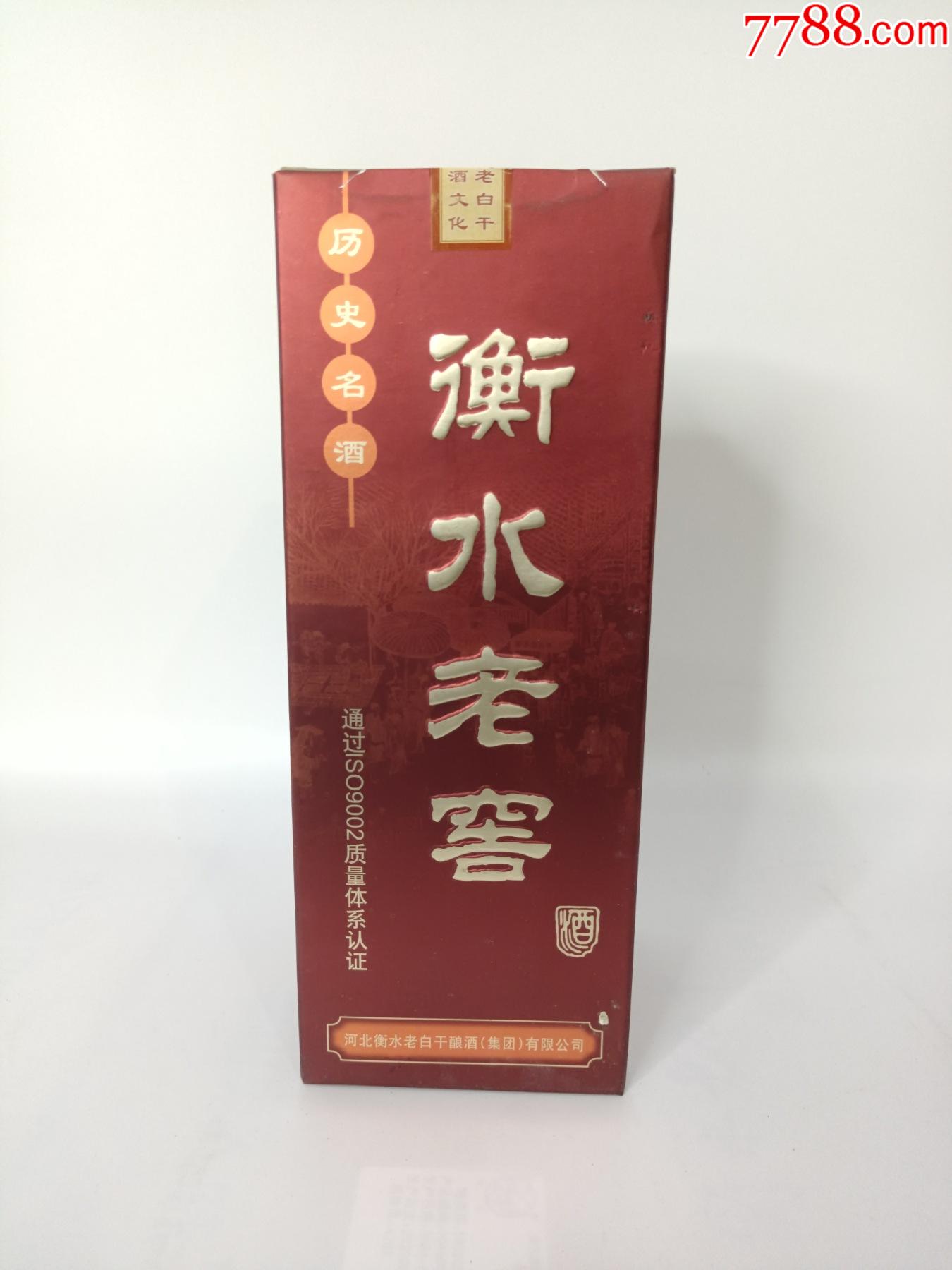 衡水老白干衡水老窖_价格380元【一壶人生】_第1张