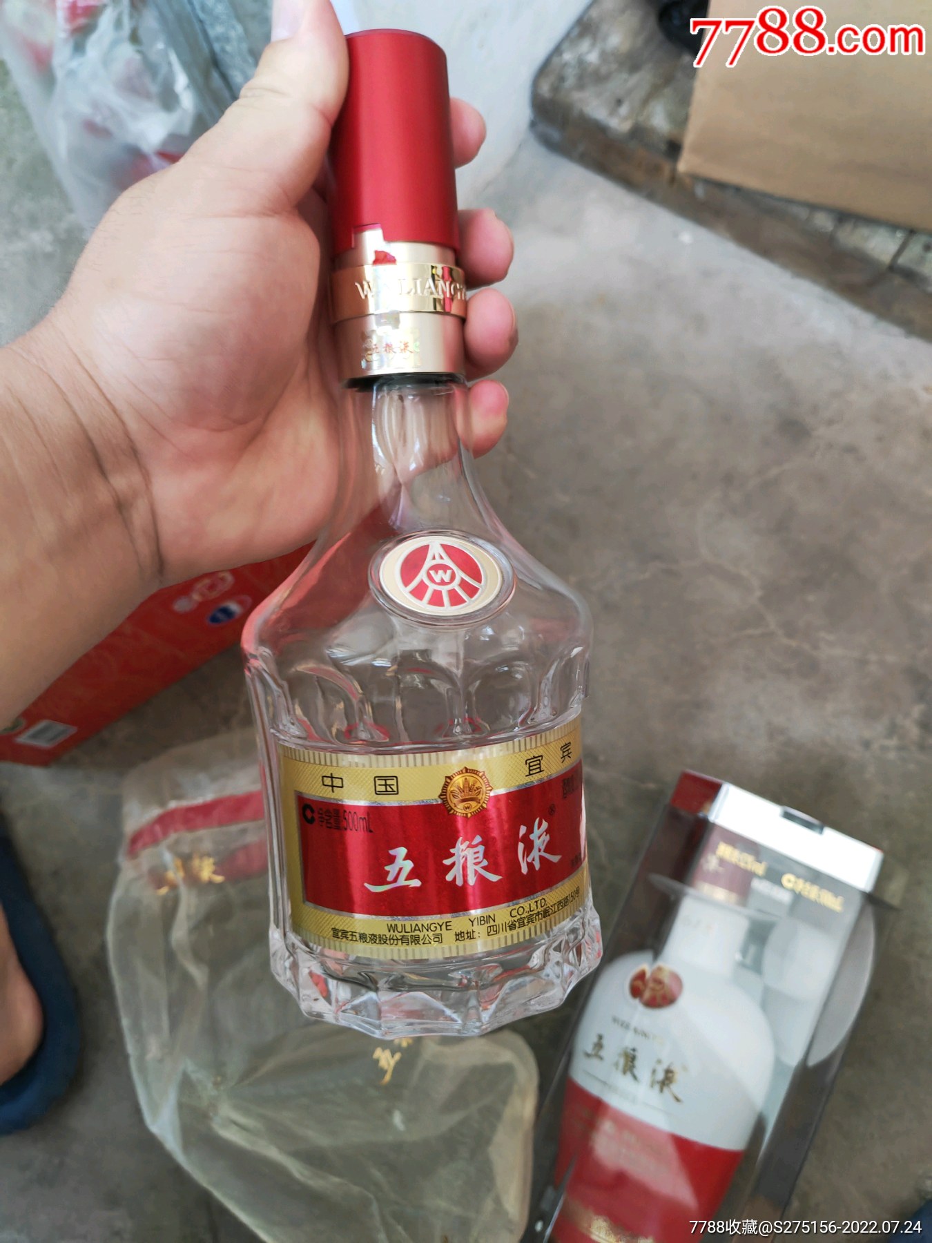 五粮液瓶子_价格10元_第1张