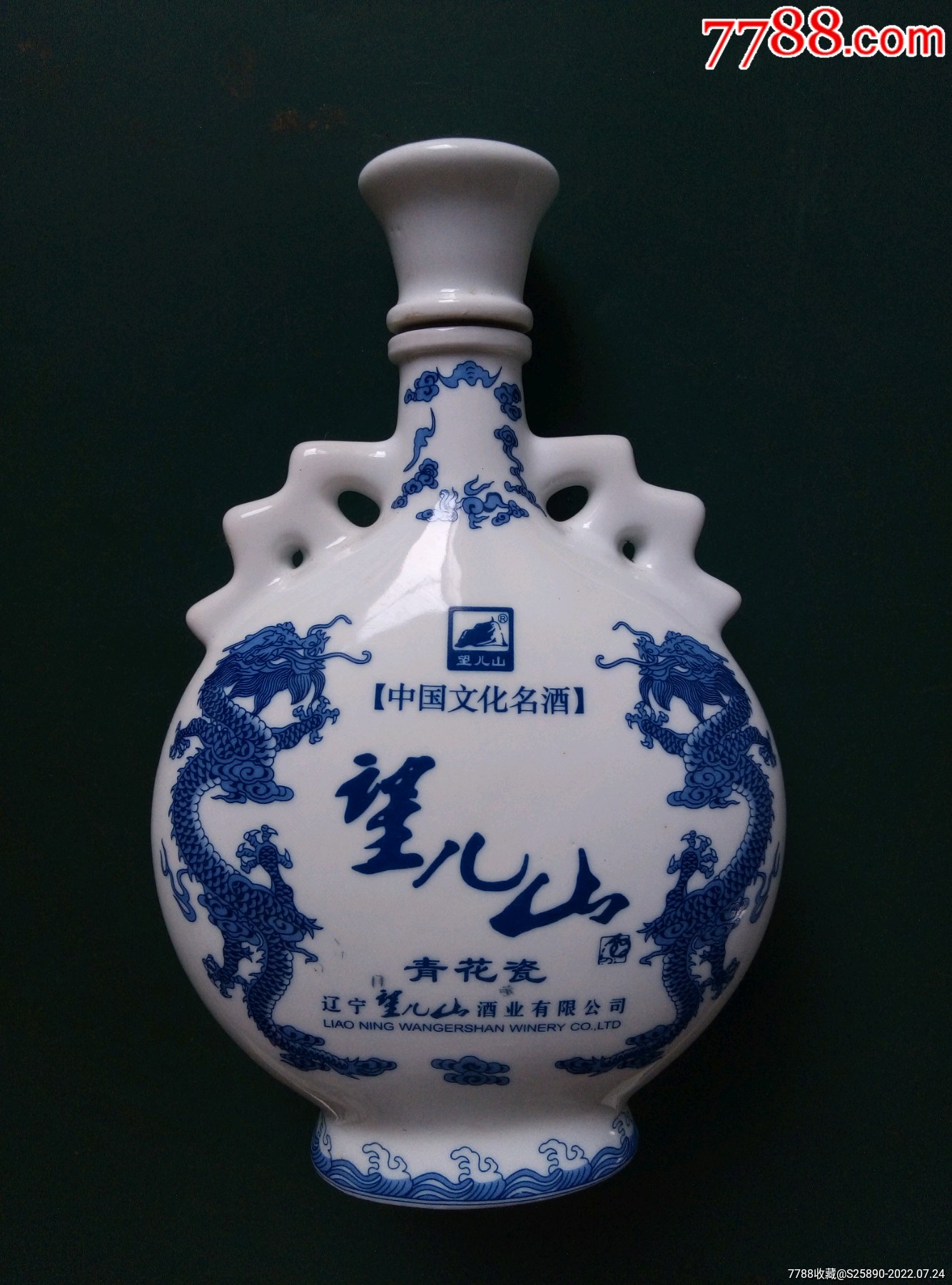 望儿山青花瓷酒瓶_酒瓶_图片收藏_回收价格_7788老酒瓶