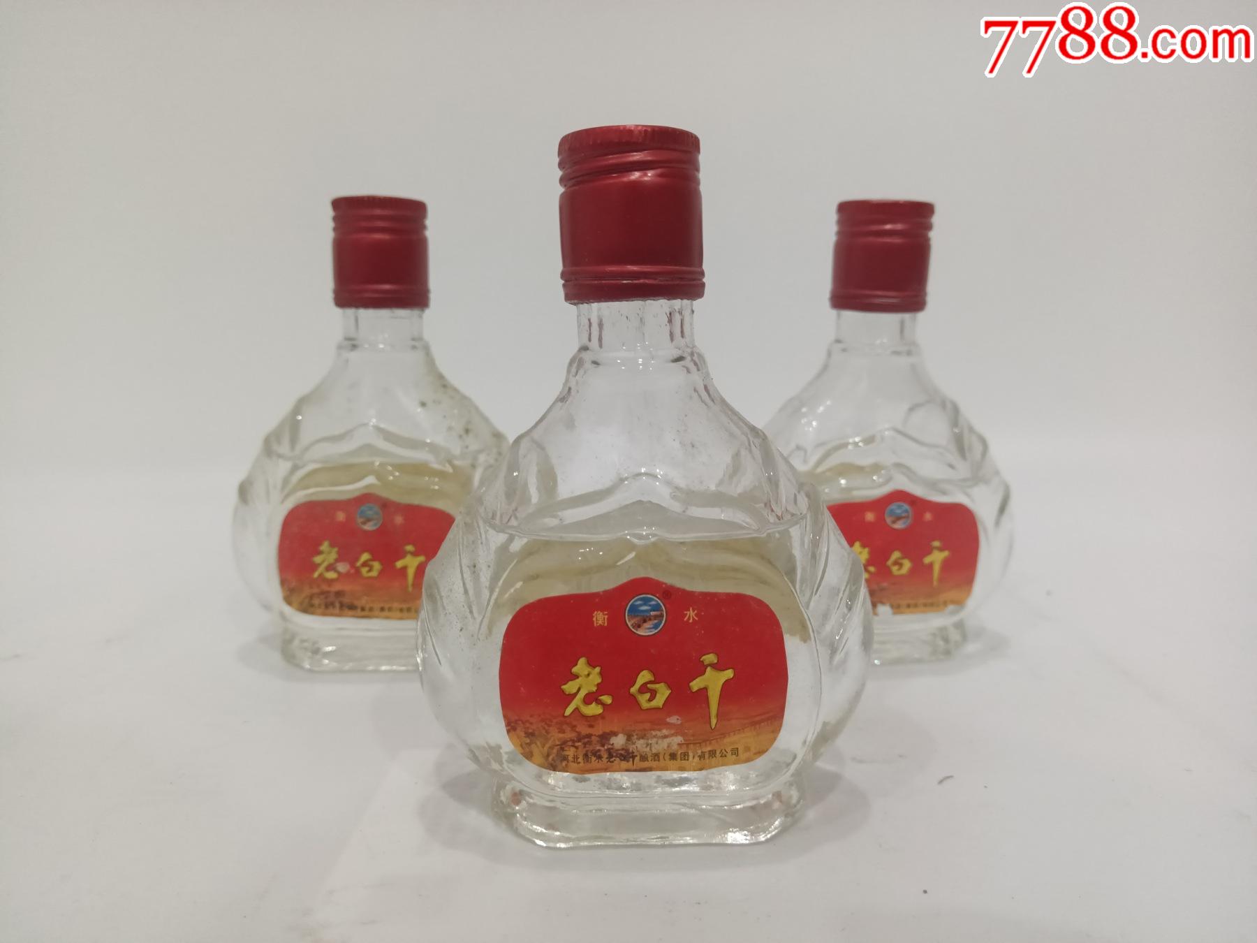 衡水老白干小酒版62度;老版本