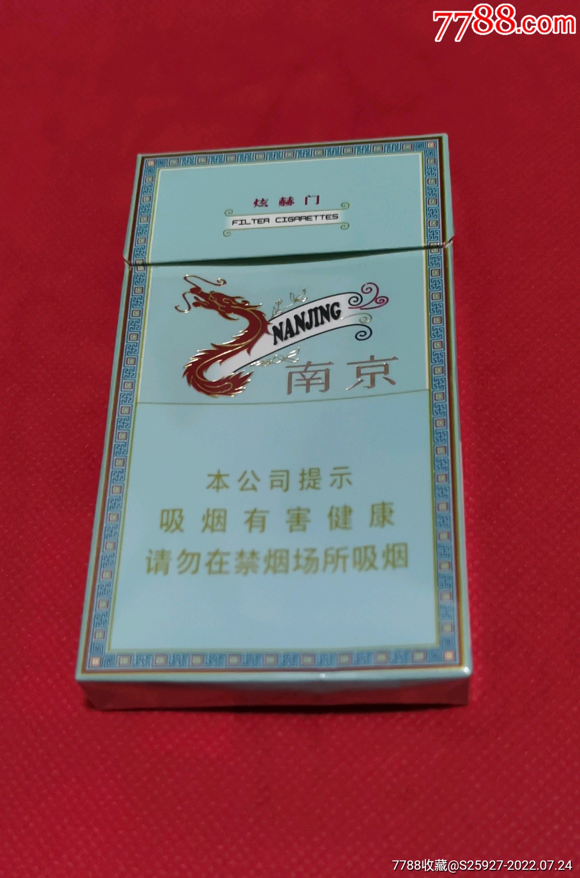 南京香烟薄荷味图片