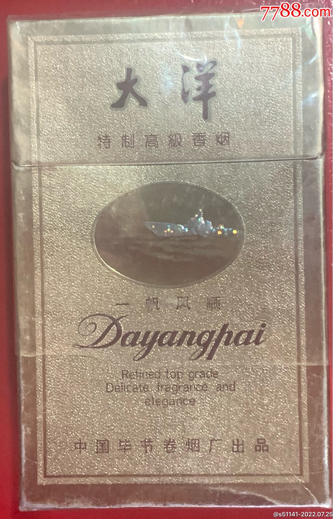 中国毕节卷烟厂【大洋无r～特高级,84s,焦中,3d标】