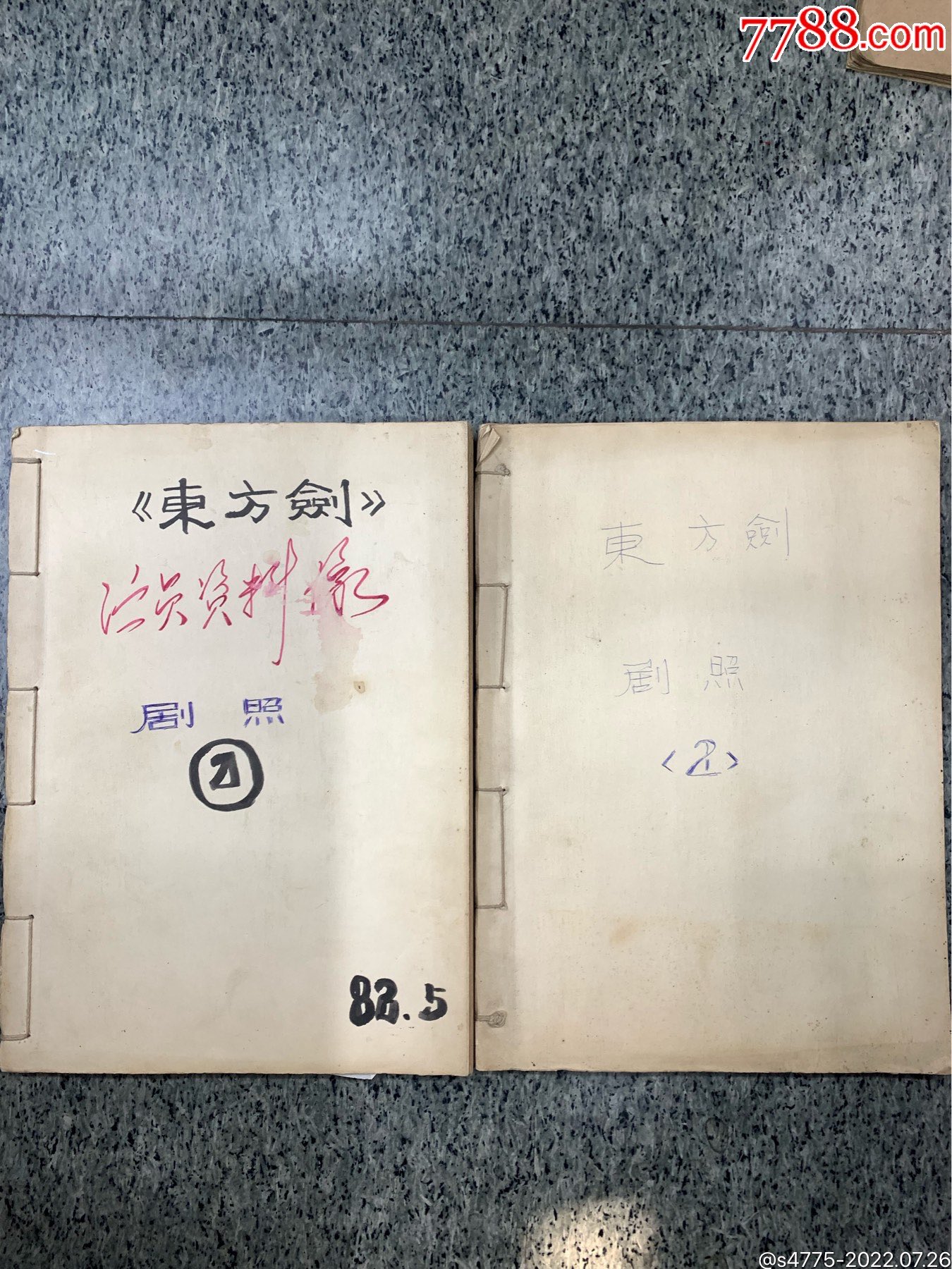 东方剑电影剧照__【7788收藏__收藏热线】