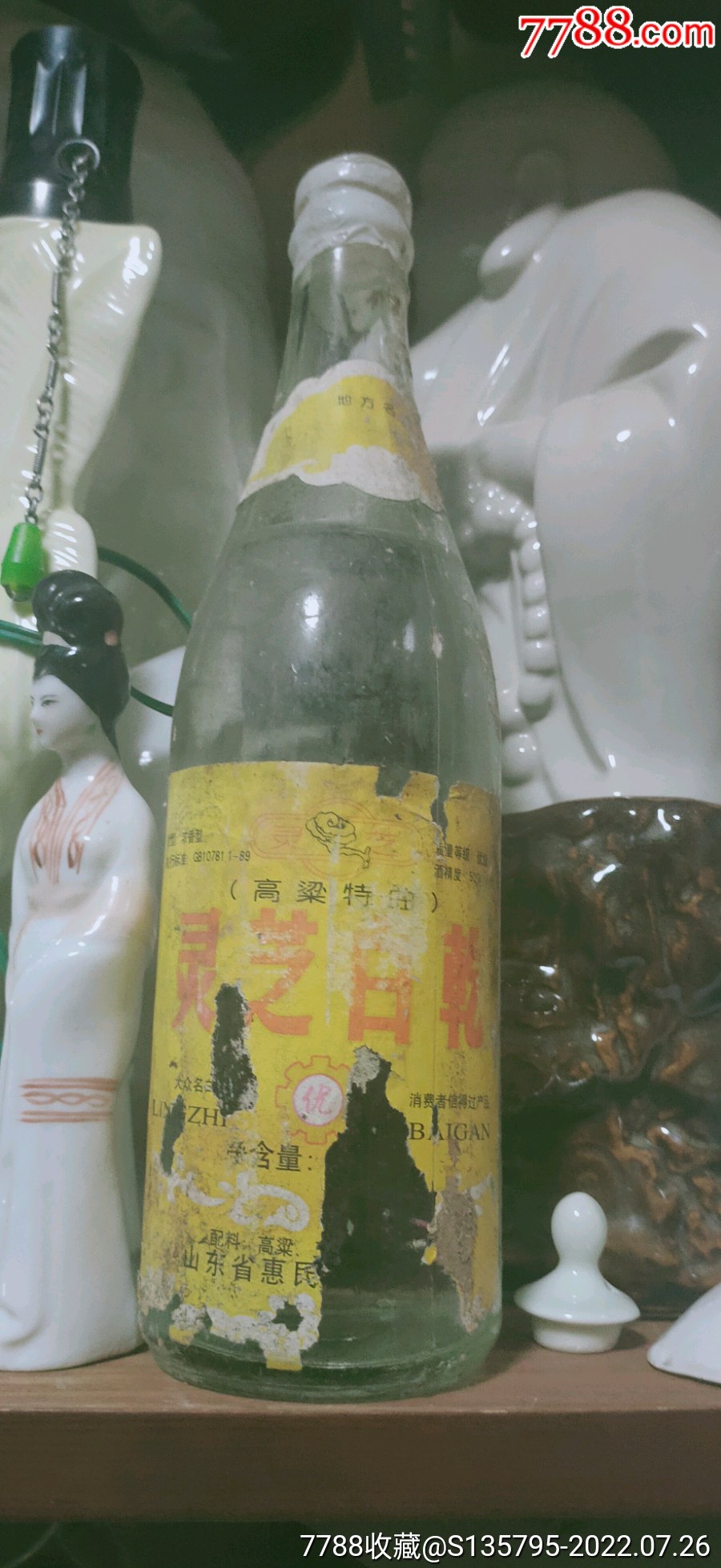 80年代老酒景芝白干老酒国营酒厂_老酒收藏_知青年代【7788收藏__收藏热线】