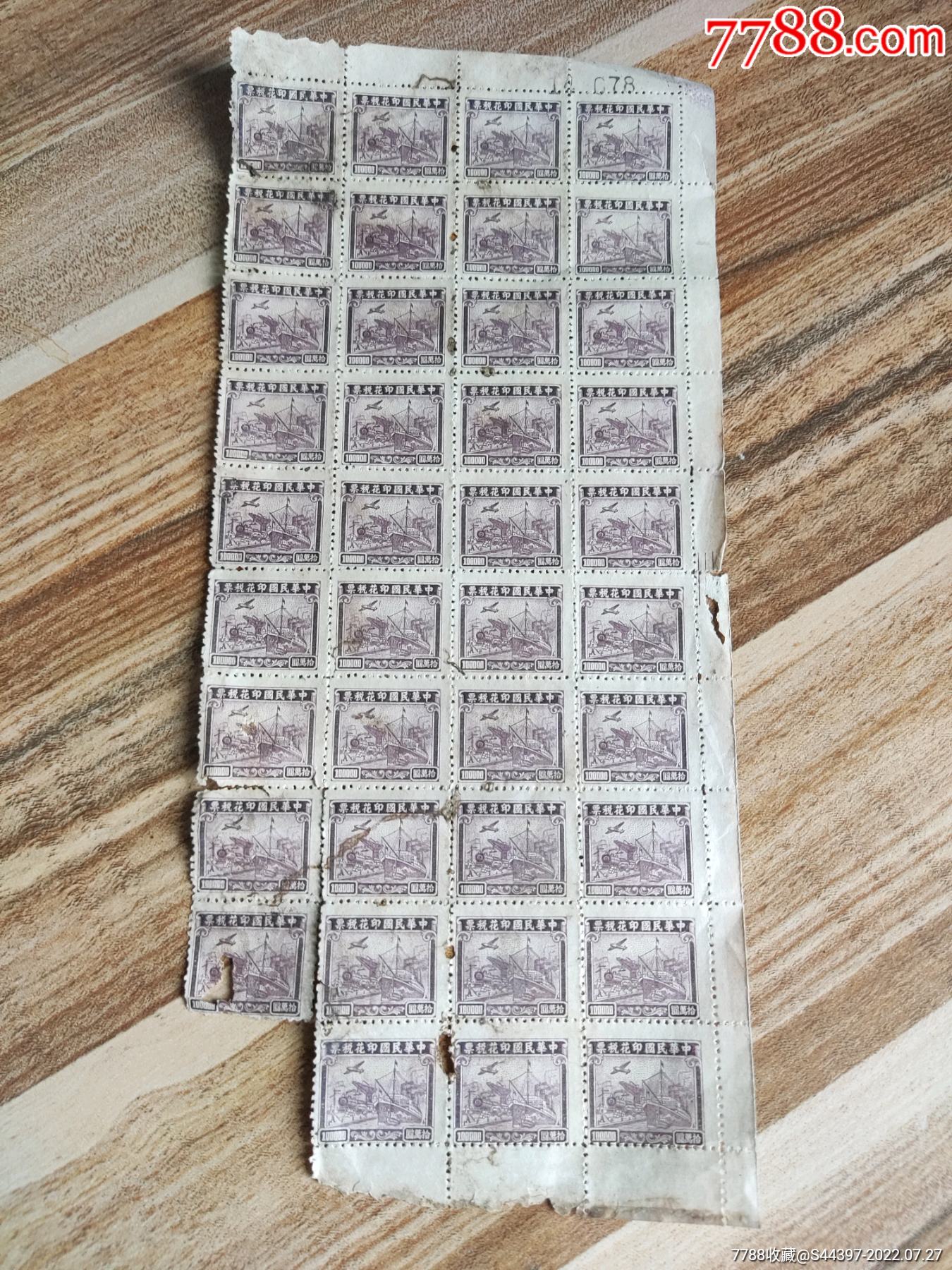 《拜年》 特种邮票 - 中国邮政集团有限公司